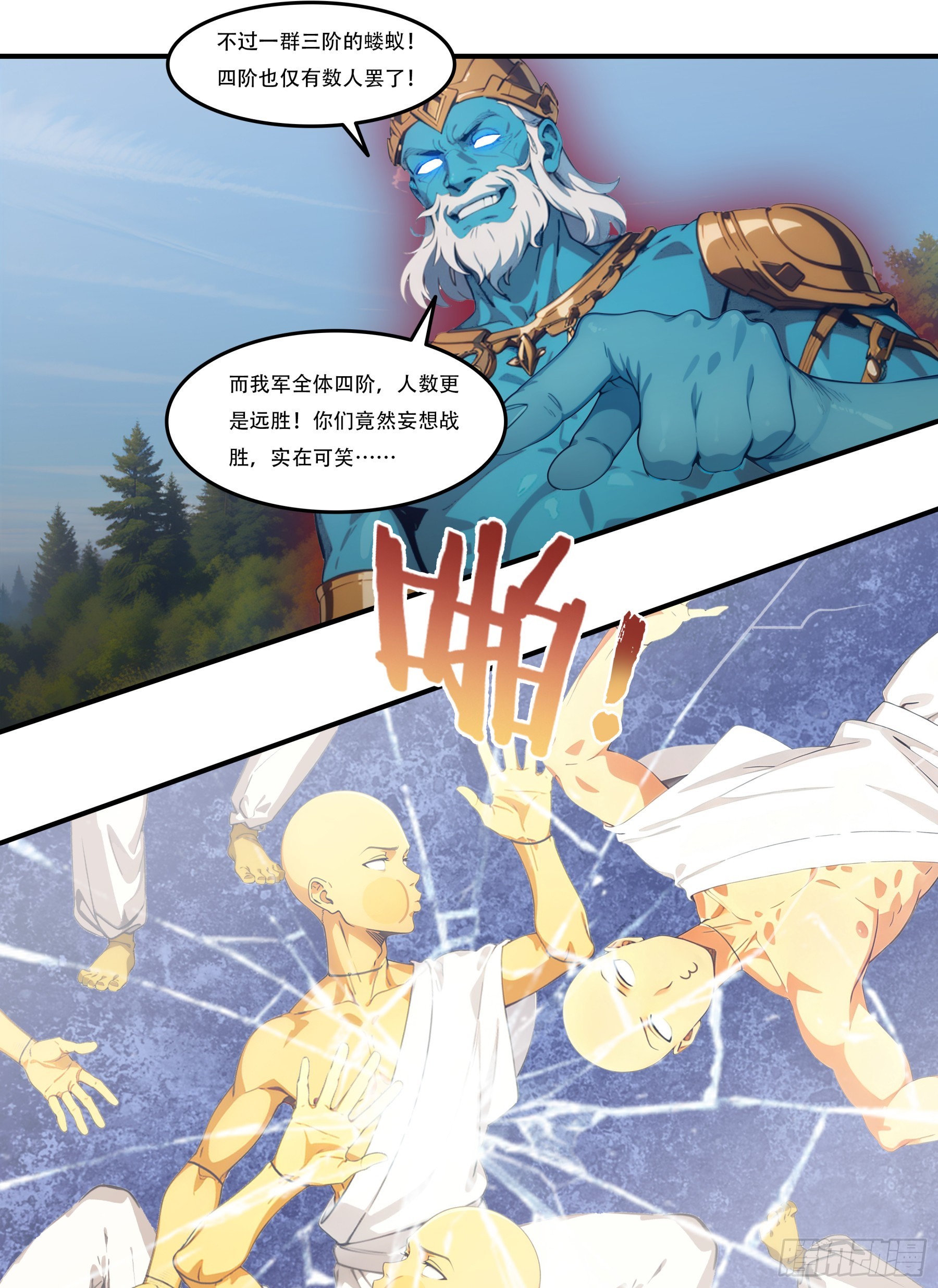 第107话：本源对决！雷电VS雷电！-第108话