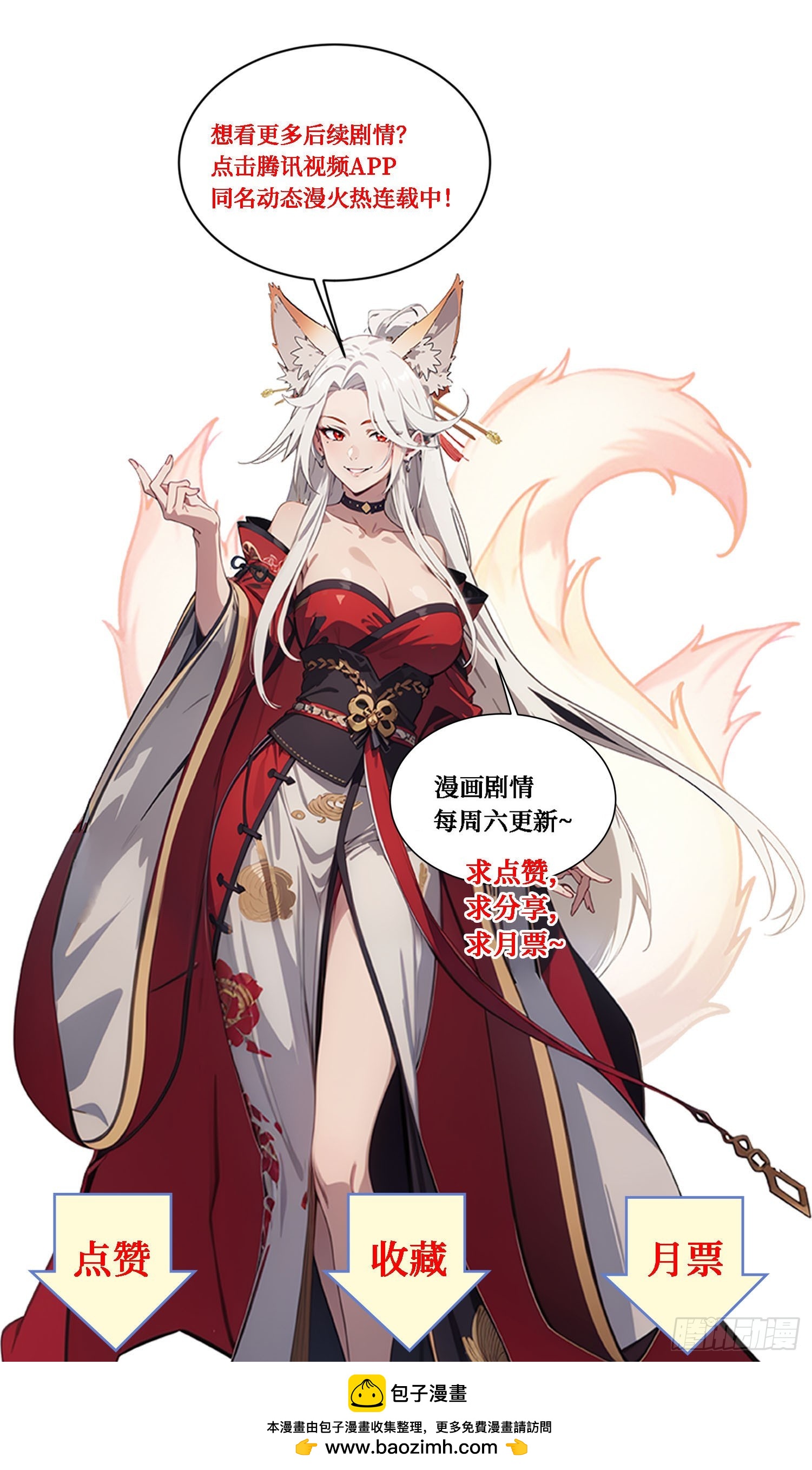 第107话：本源对决！雷电VS雷电！-第108话