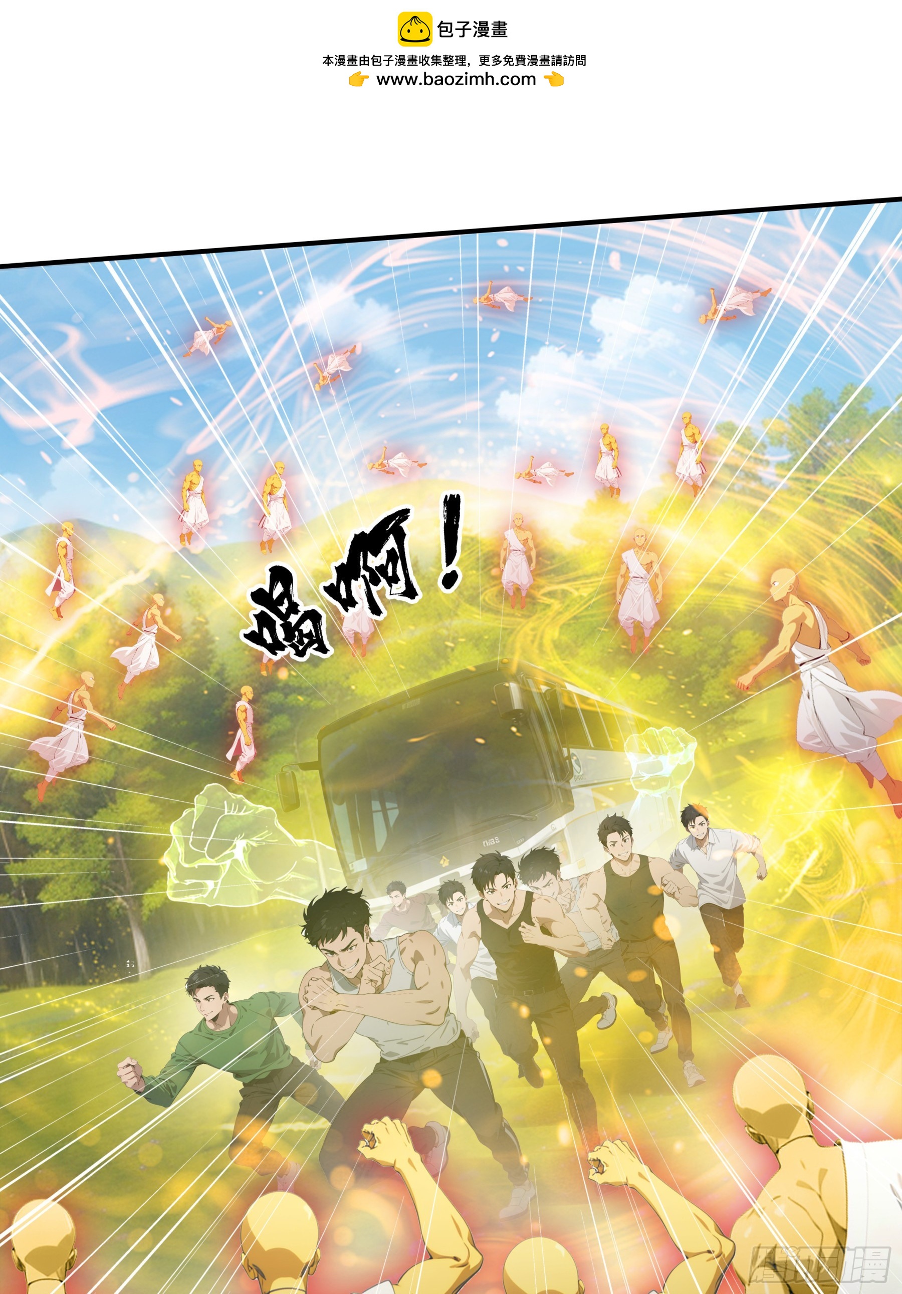 第108话：一只熊一个鸟人也想与我为敌？-第110话