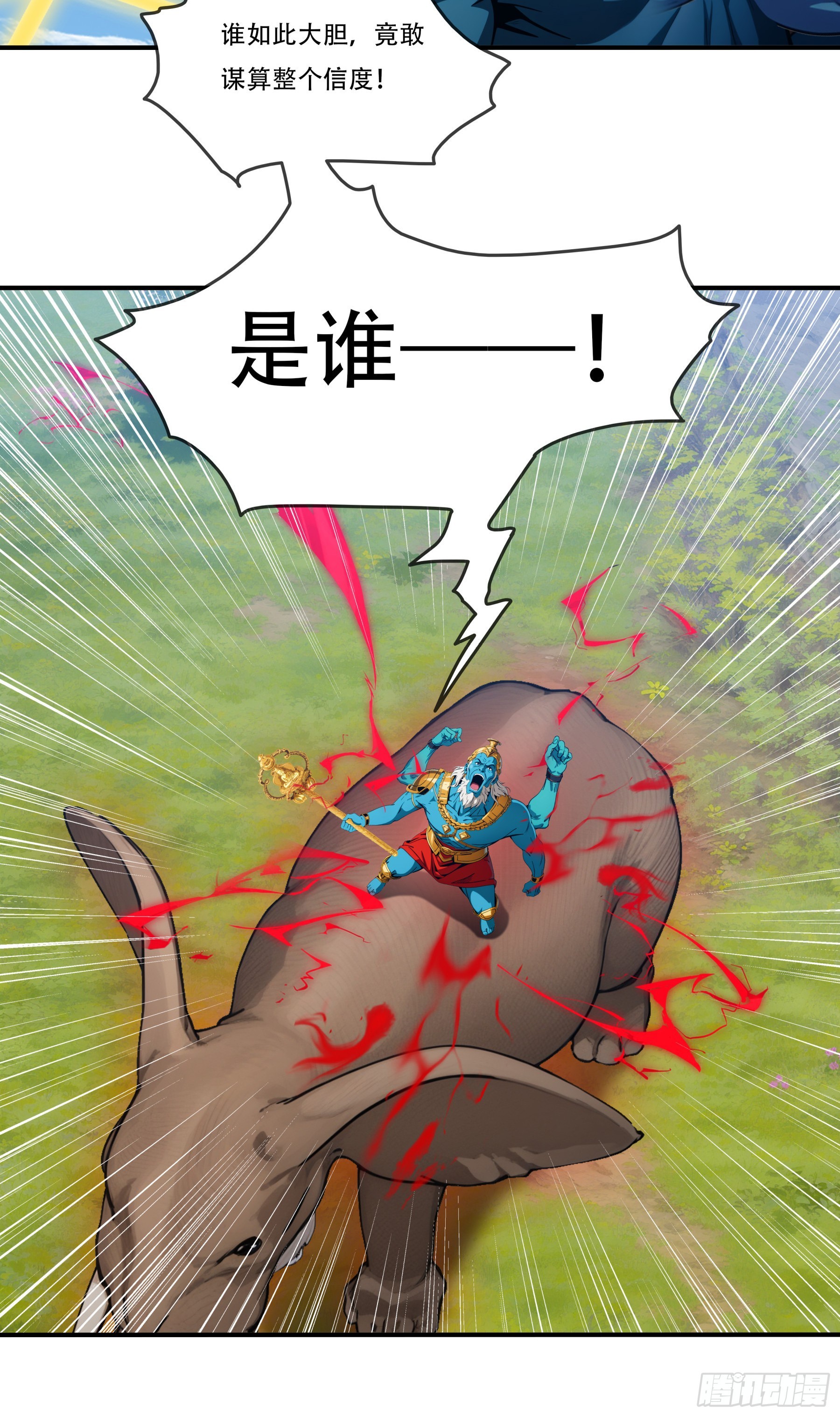 第108话：一只熊一个鸟人也想与我为敌？-第110话
