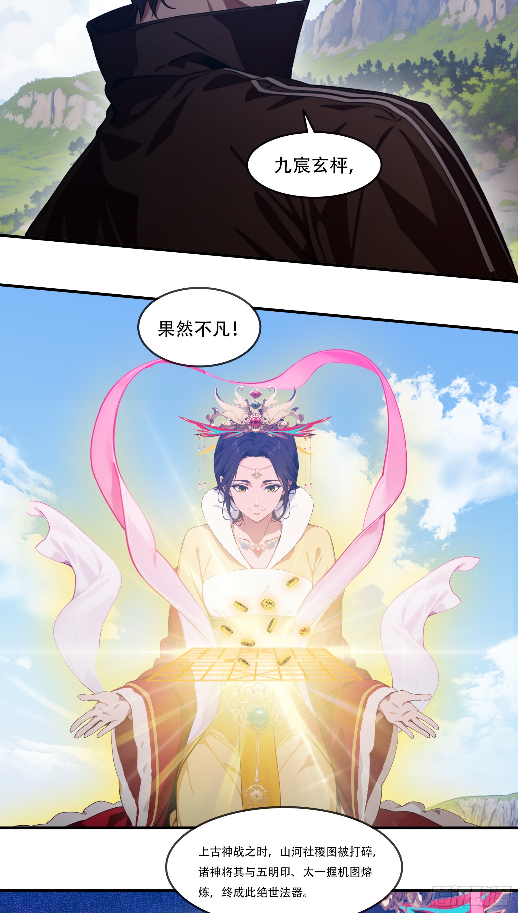 第108话：一只熊一个鸟人也想与我为敌？-第110话