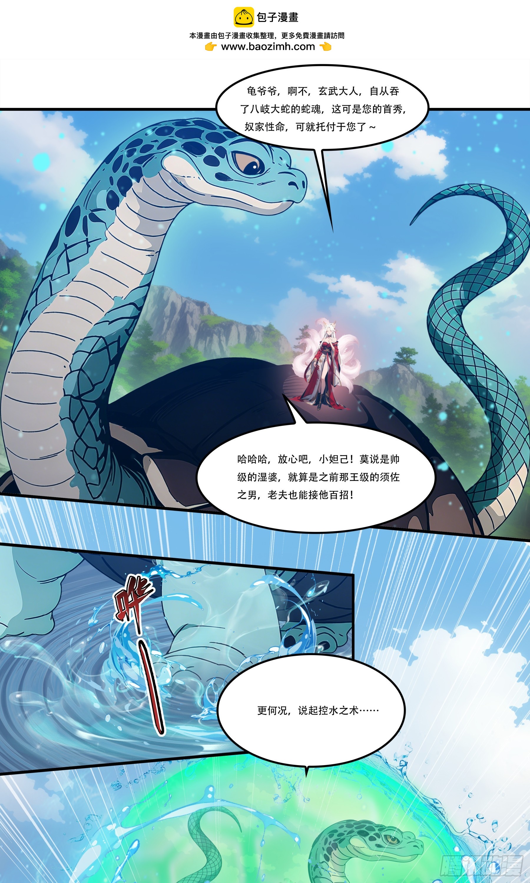 第110话：欺负小妲己？看我顶你个肺！-第112话