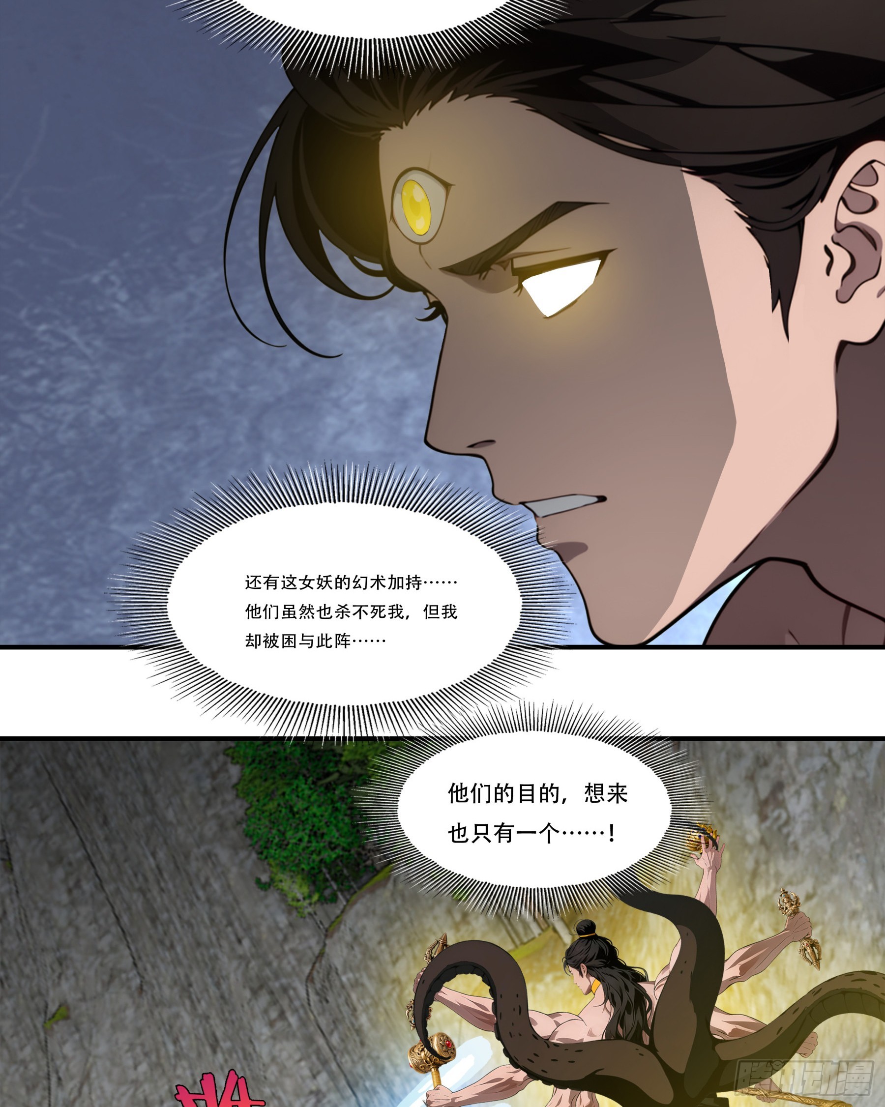 第110话：欺负小妲己？看我顶你个肺！-第112话