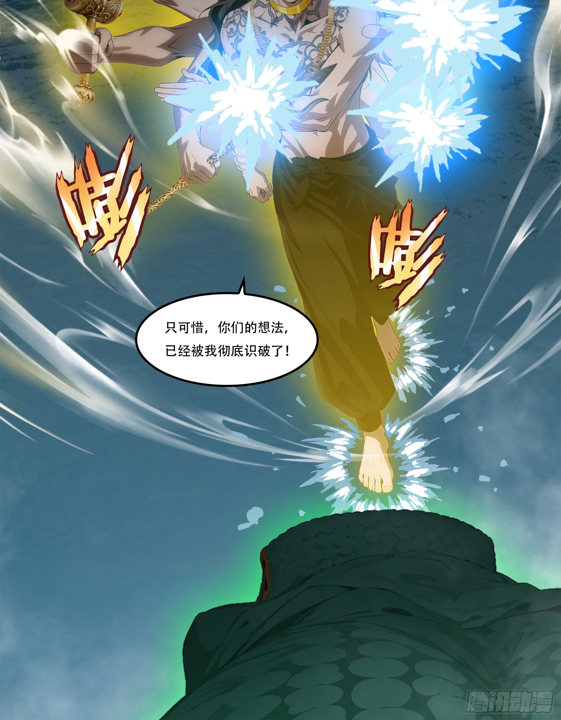 第110话：欺负小妲己？看我顶你个肺！-第112话