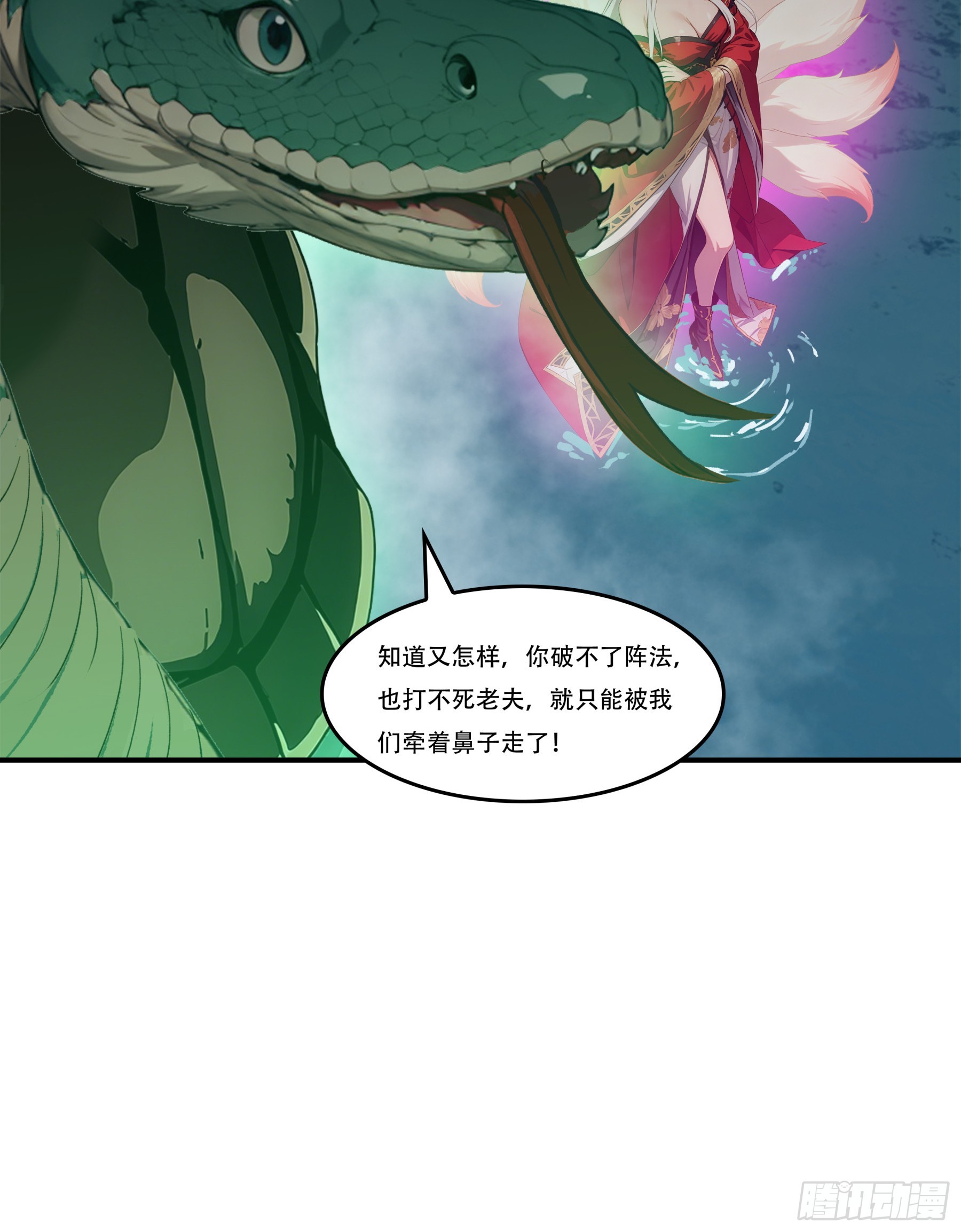第110话：欺负小妲己？看我顶你个肺！-第112话