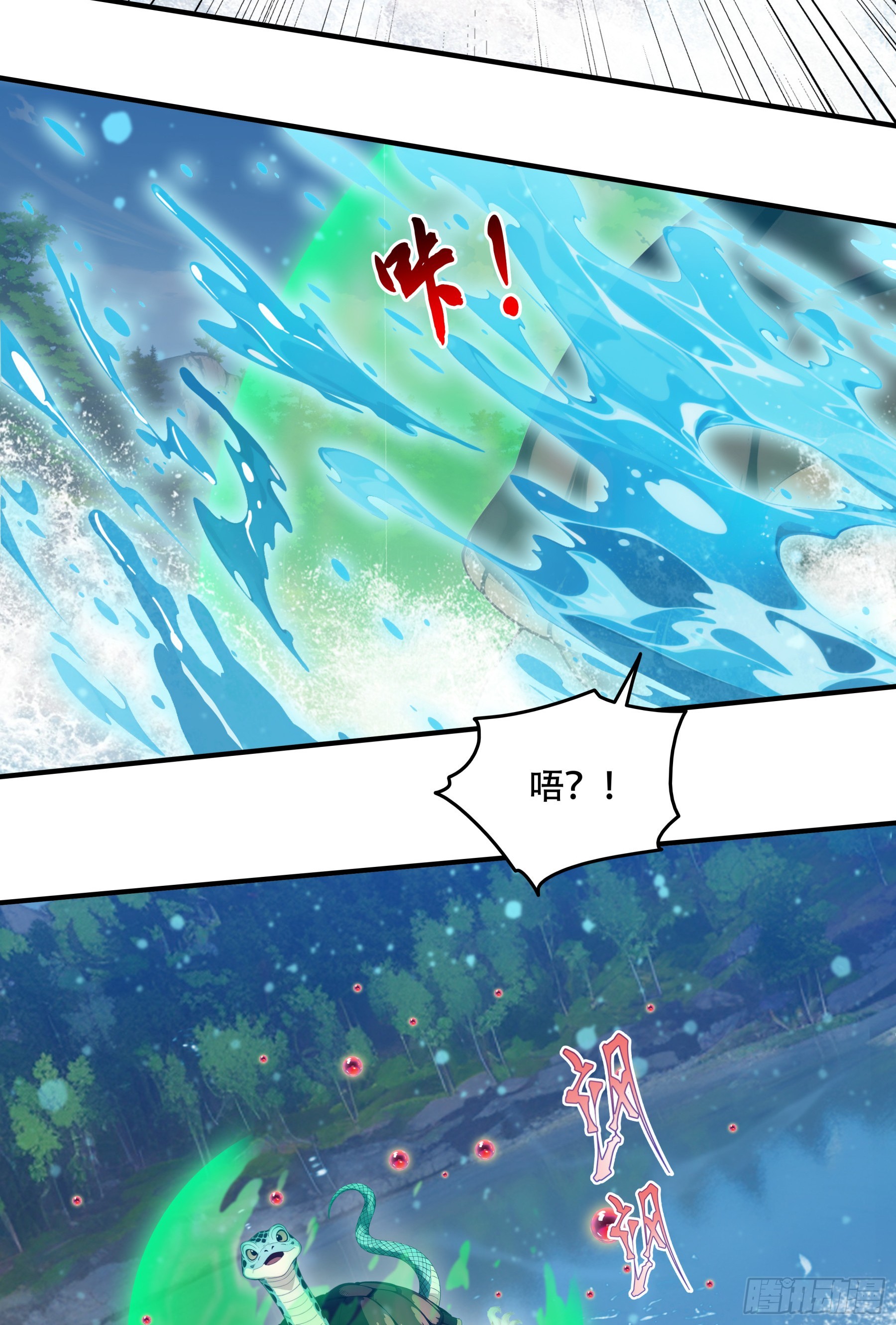 第110话：欺负小妲己？看我顶你个肺！-第112话