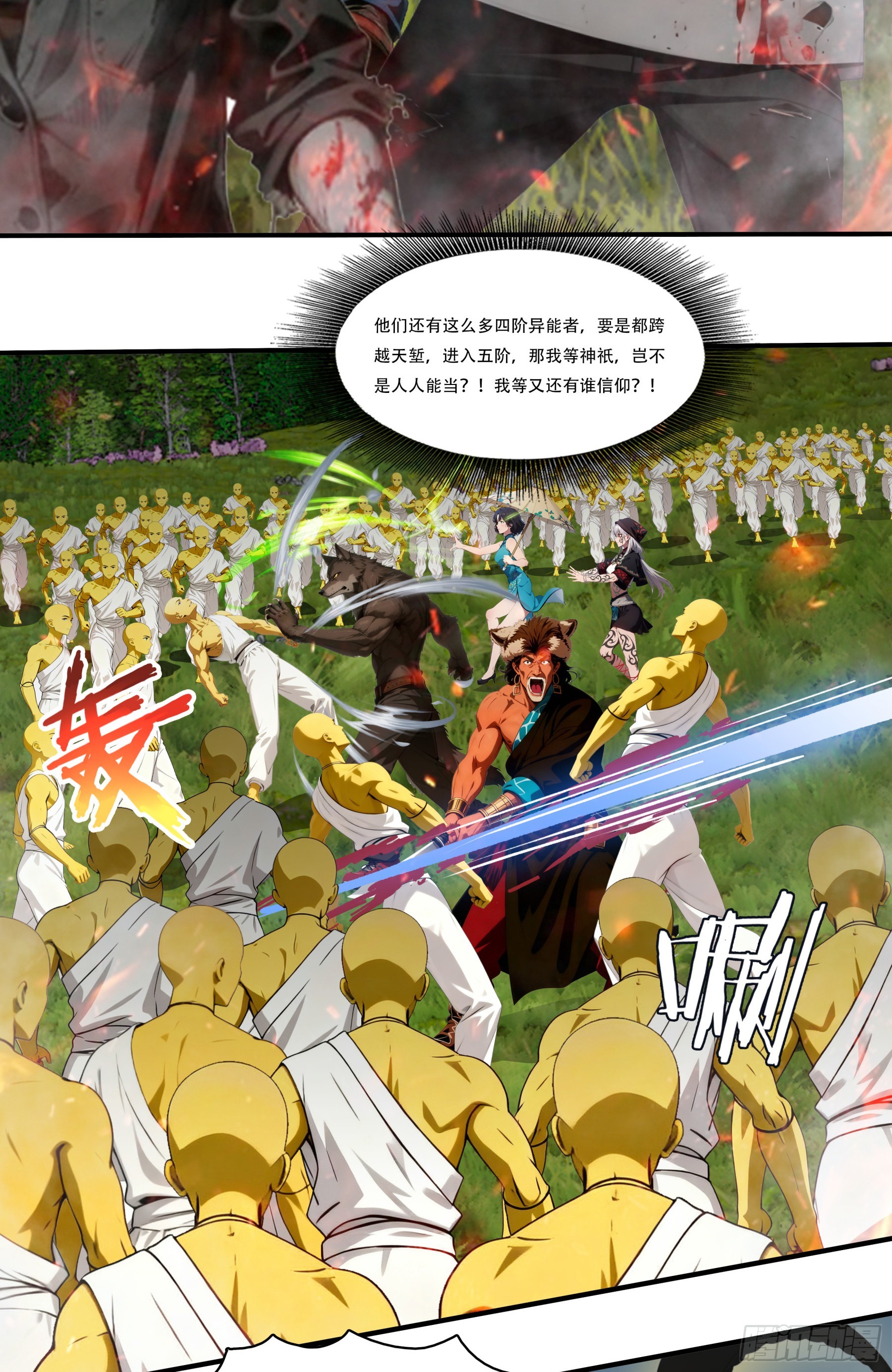 第112话：棋局已成&mdash;&mdash;杀王！-第114话