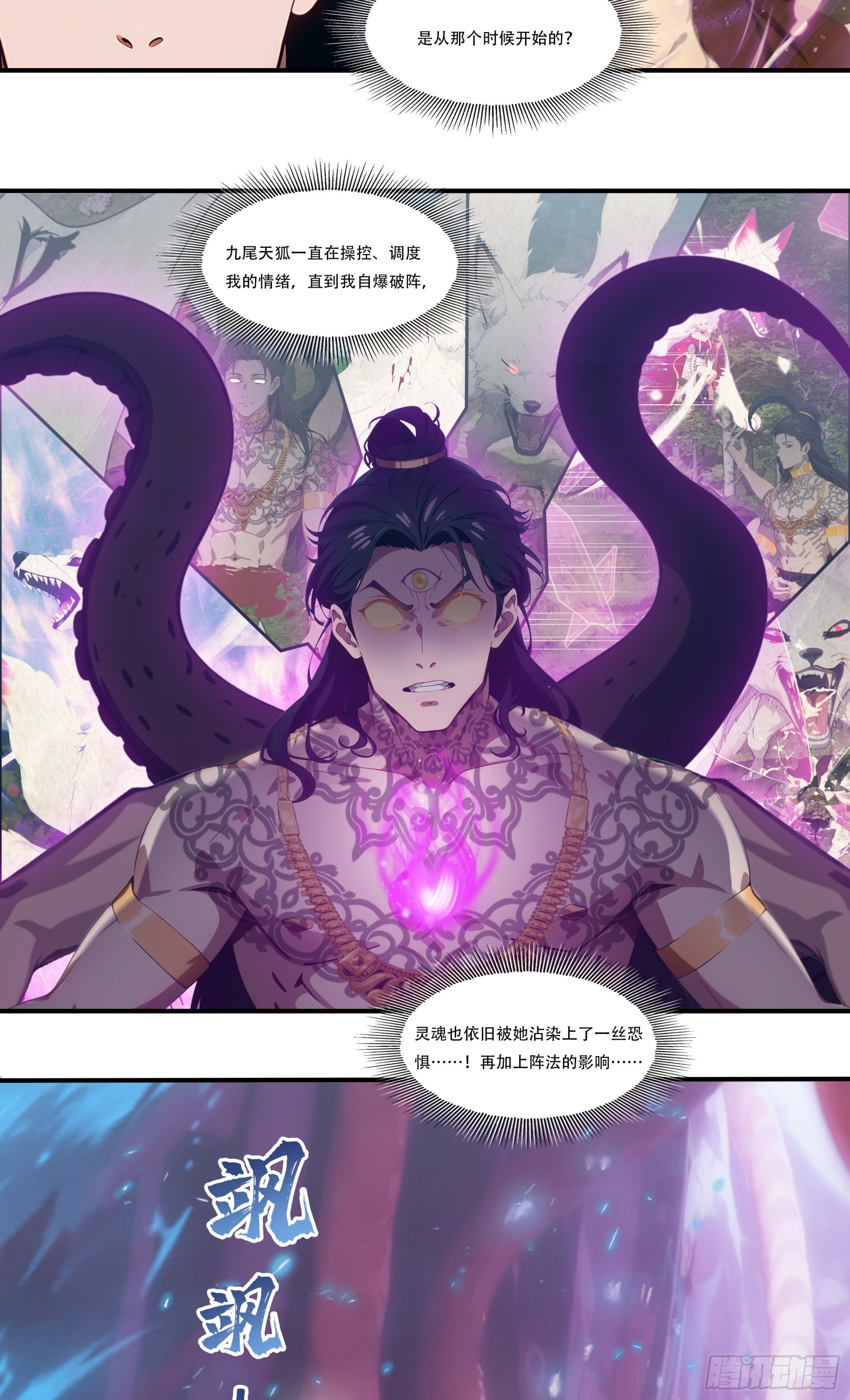 第112话：棋局已成&mdash;&mdash;杀王！-第114话