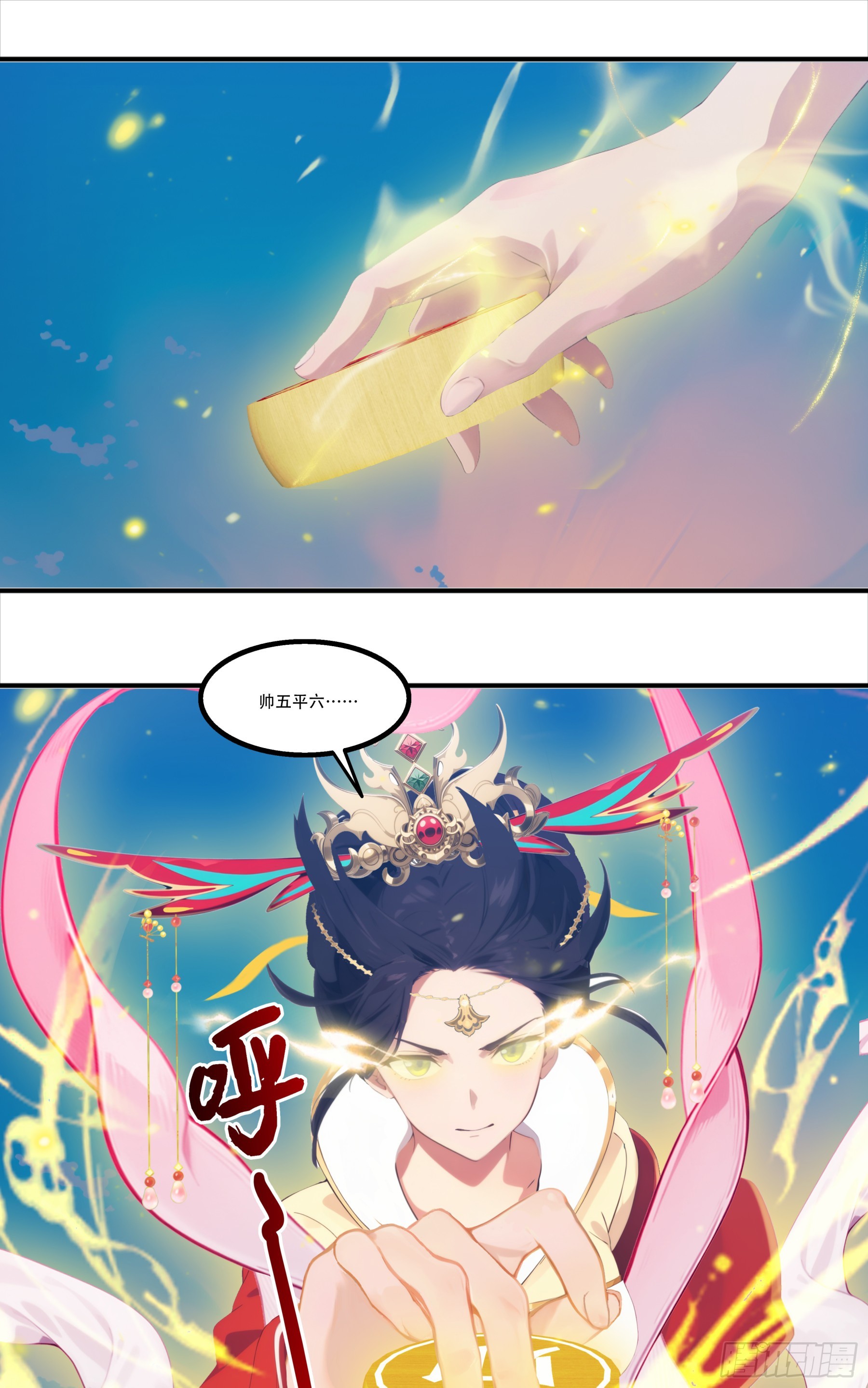 第112话：棋局已成&mdash;&mdash;杀王！-第114话