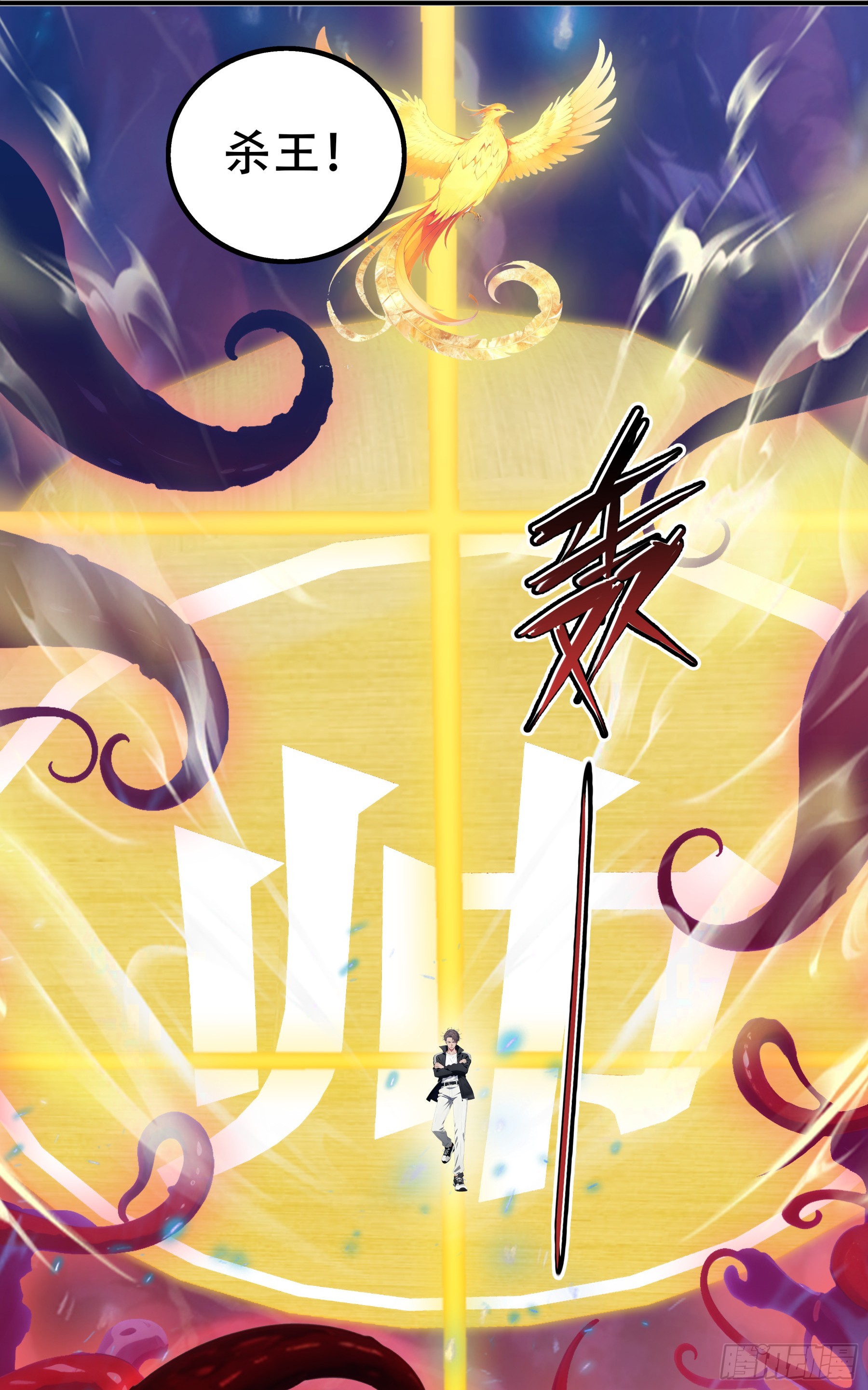 第112话：棋局已成&mdash;&mdash;杀王！-第114话