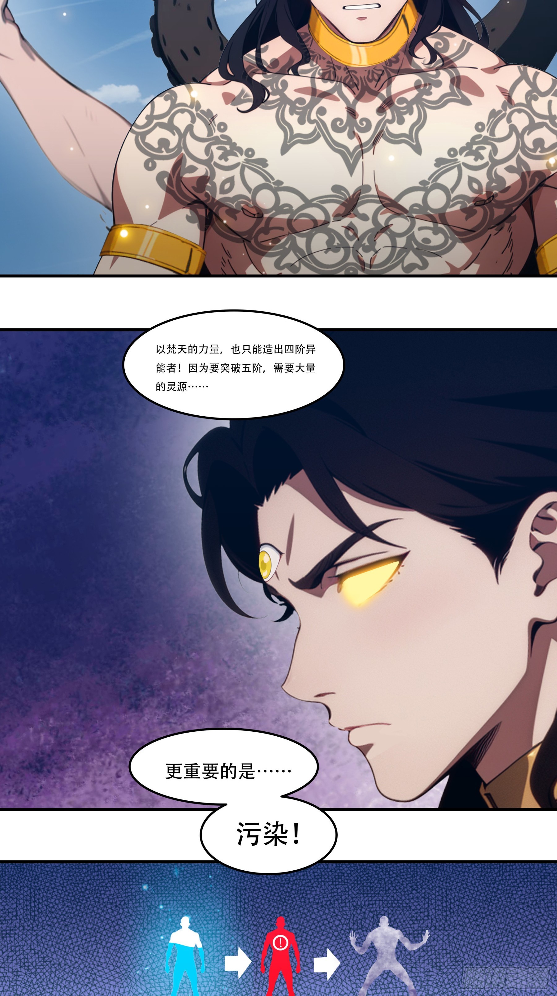 第112话：棋局已成&mdash;&mdash;杀王！-第114话