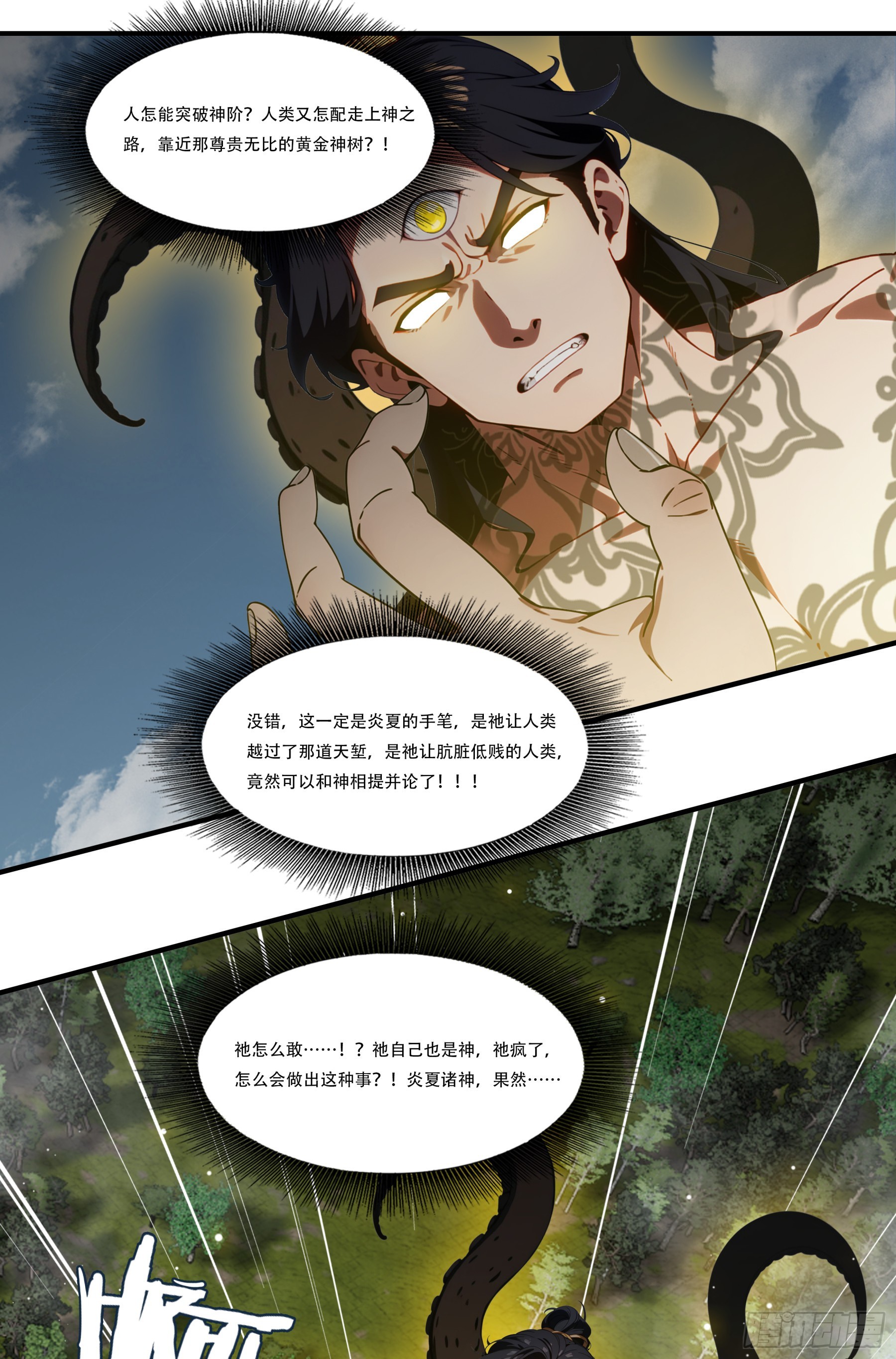 第112话：棋局已成&mdash;&mdash;杀王！-第114话