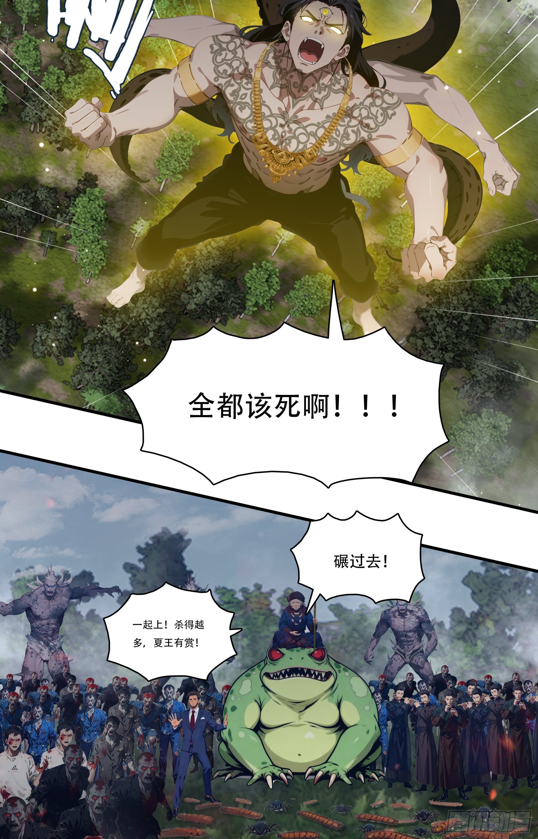 第112话：棋局已成&mdash;&mdash;杀王！-第114话