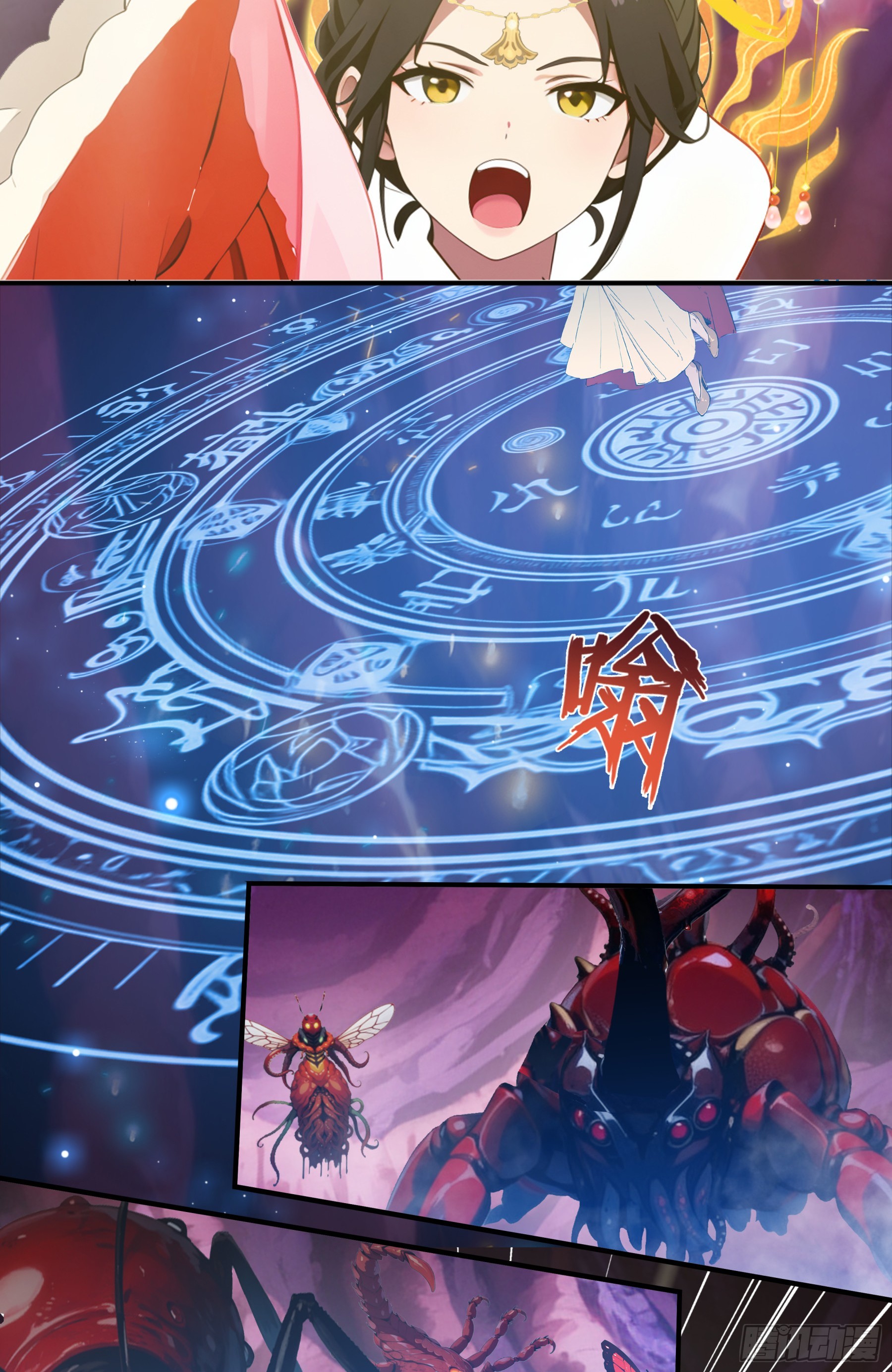 第114话：天地玄黄，星宿听令！-第116话