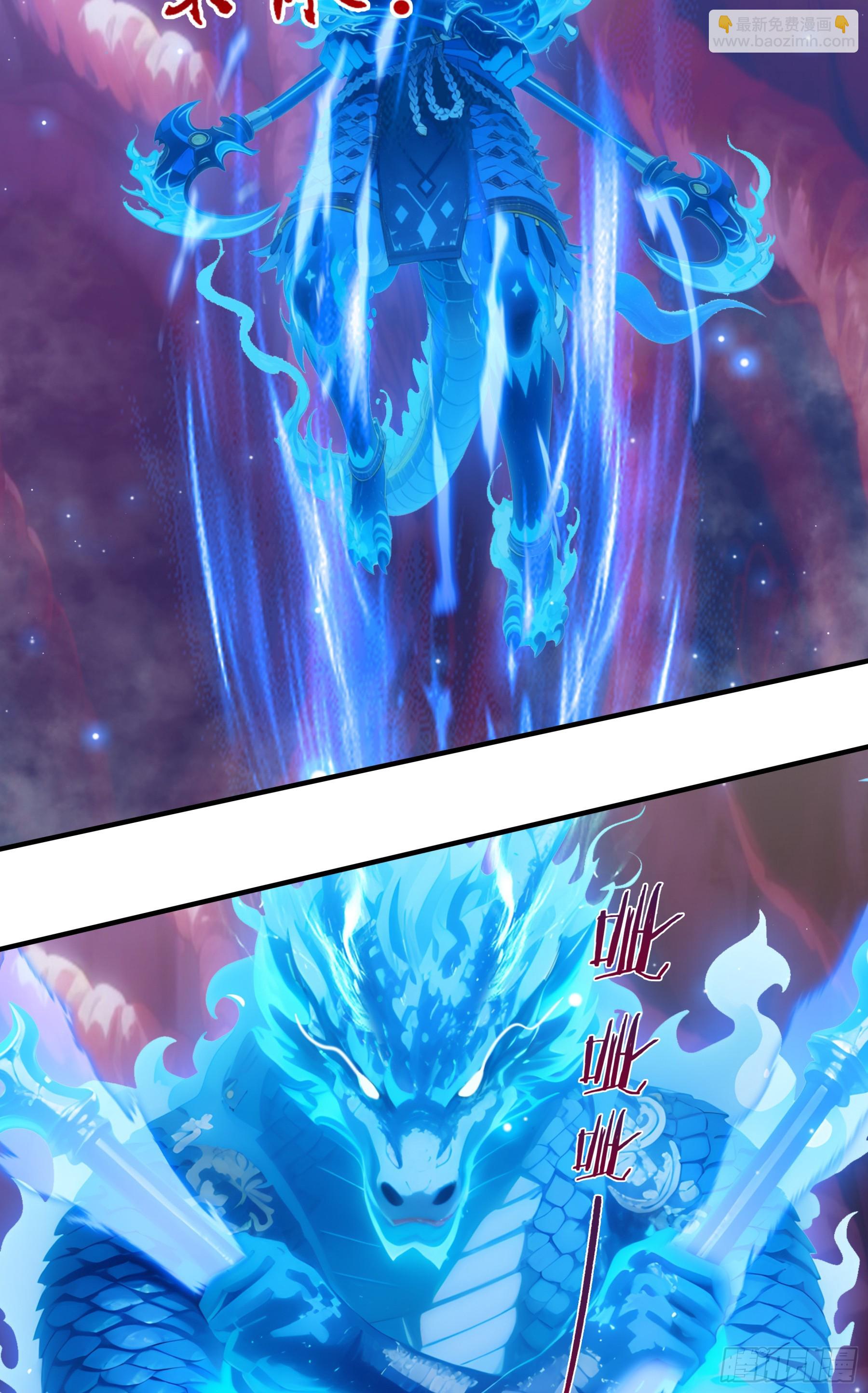 第114话：天地玄黄，星宿听令！-第116话