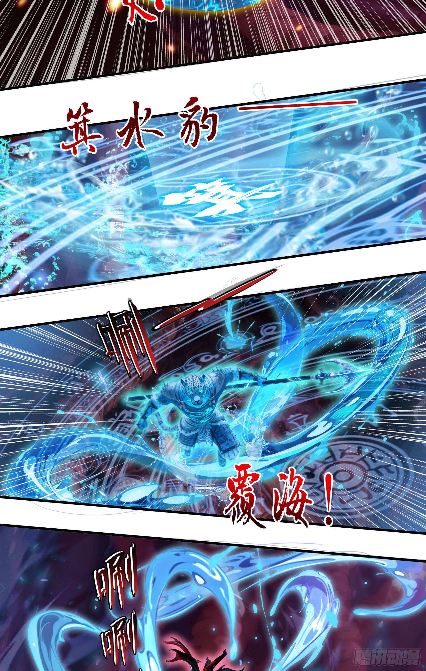 第114话：天地玄黄，星宿听令！-第116话