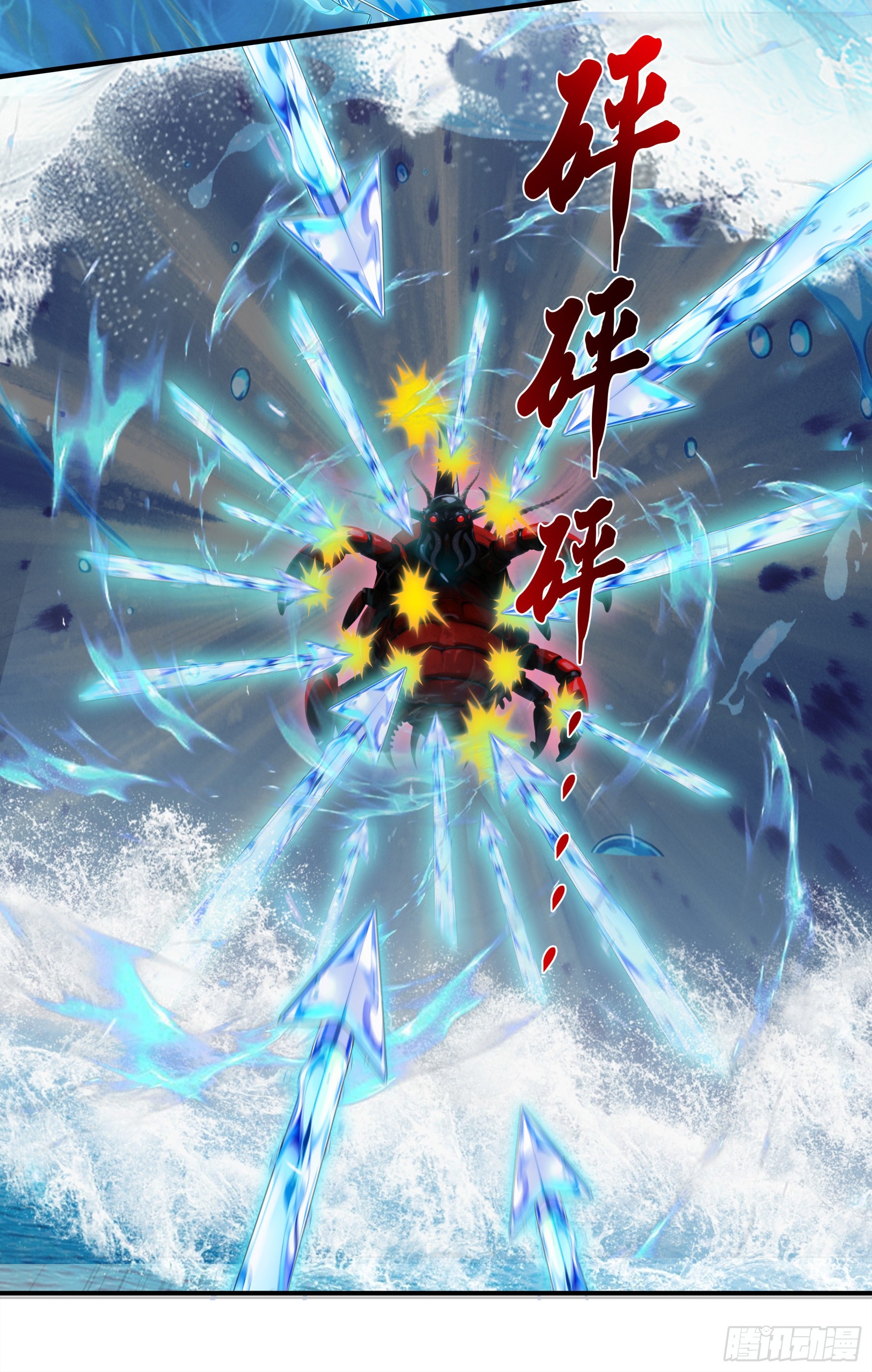 第114话：天地玄黄，星宿听令！-第116话