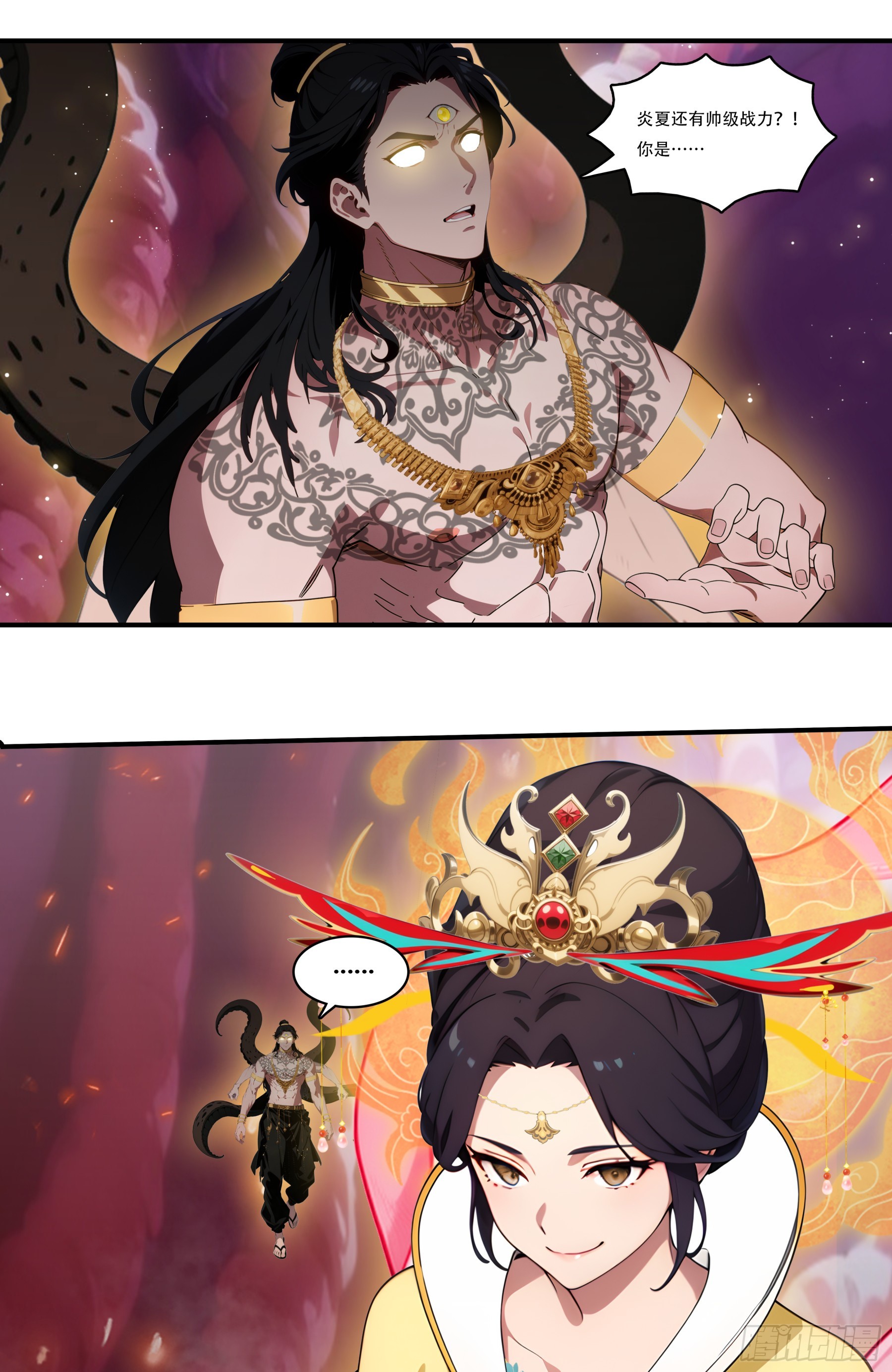 第114话：天地玄黄，星宿听令！-第116话