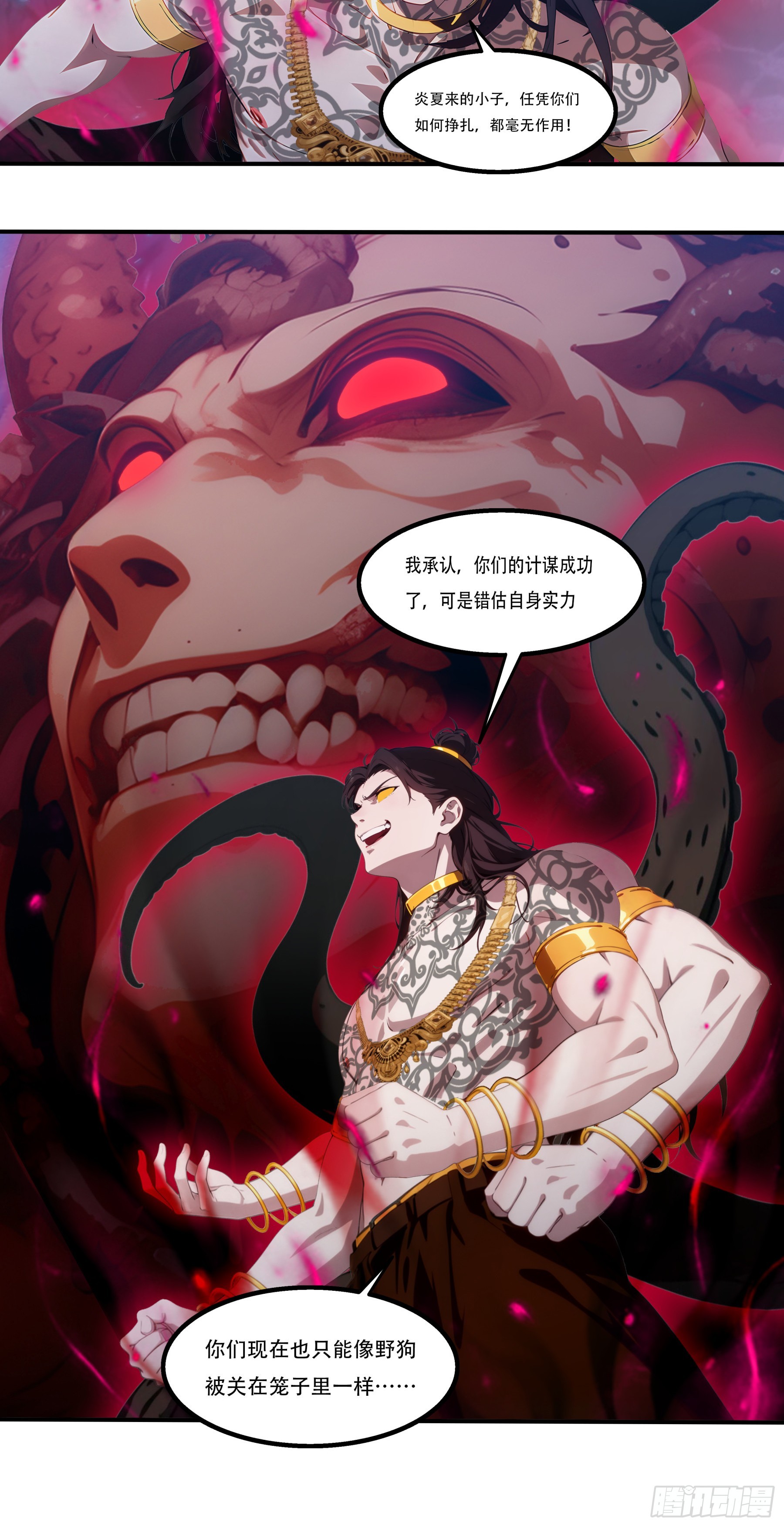 第116话：梵天现身！-第118话