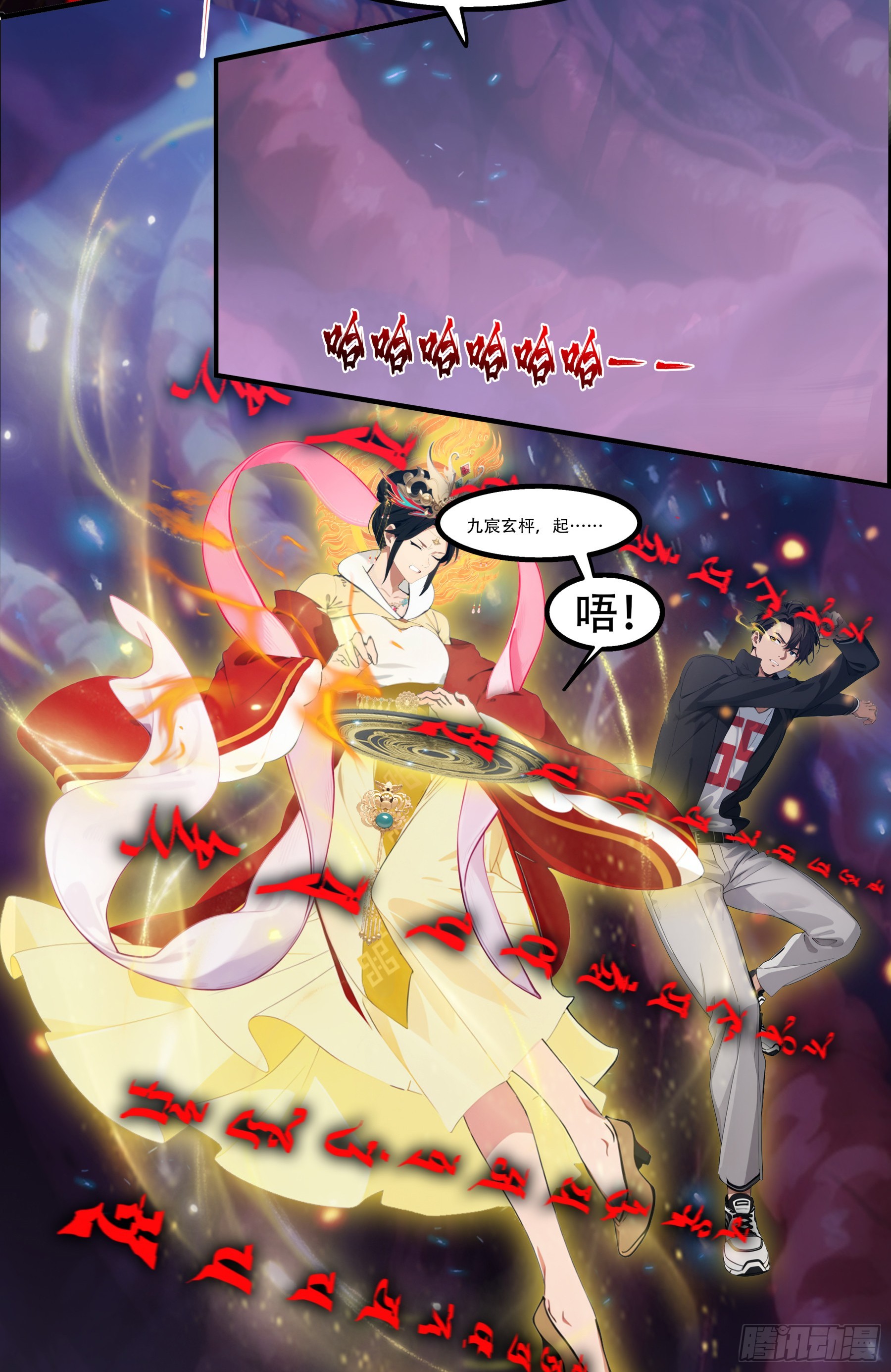 第116话：梵天现身！-第118话