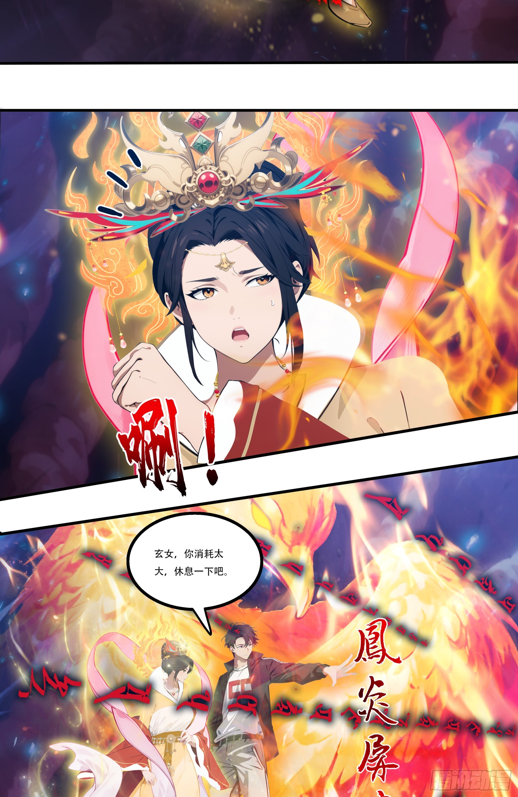 第116话：梵天现身！-第118话