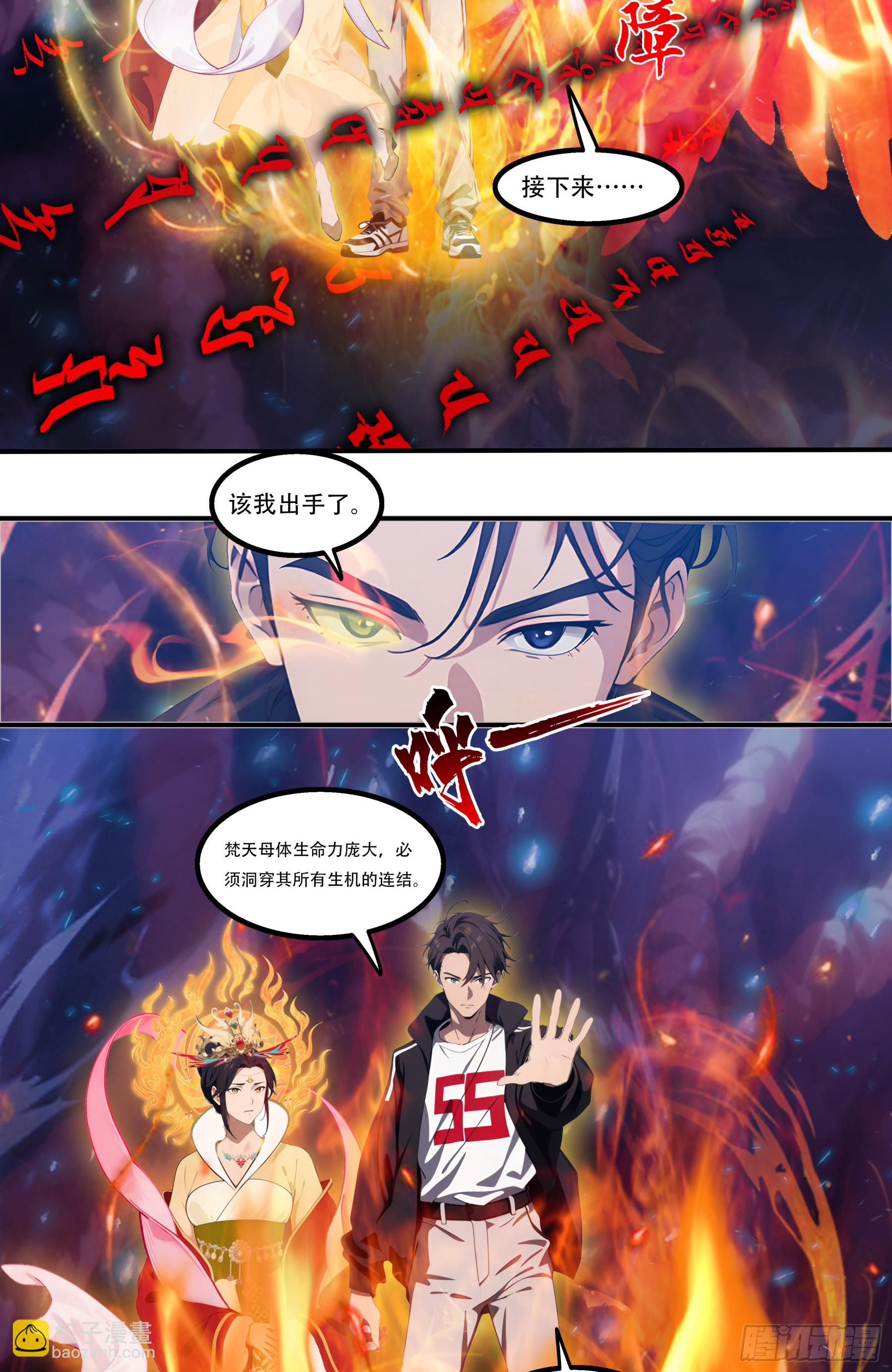 第116话：梵天现身！-第118话