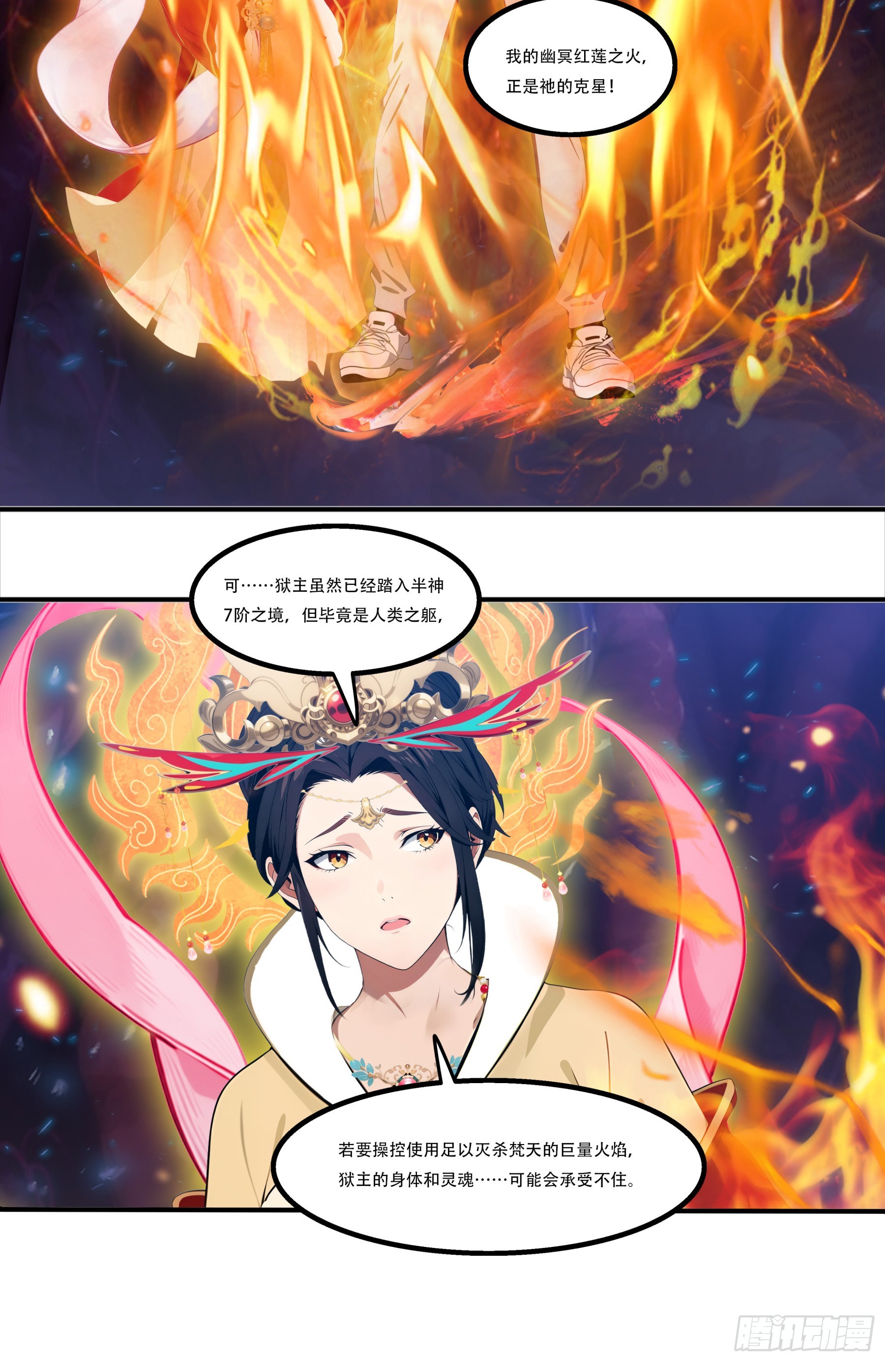 第116话：梵天现身！-第118话