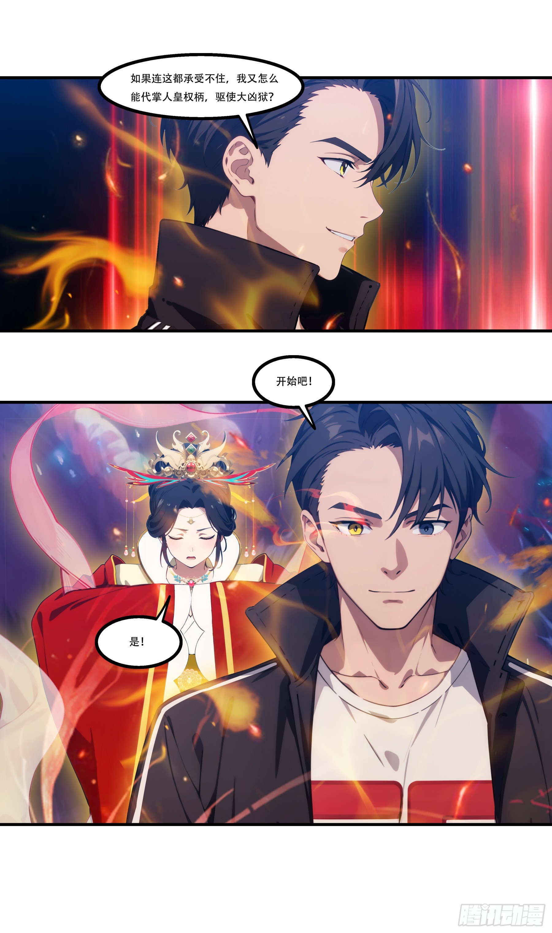 第116话：梵天现身！-第118话