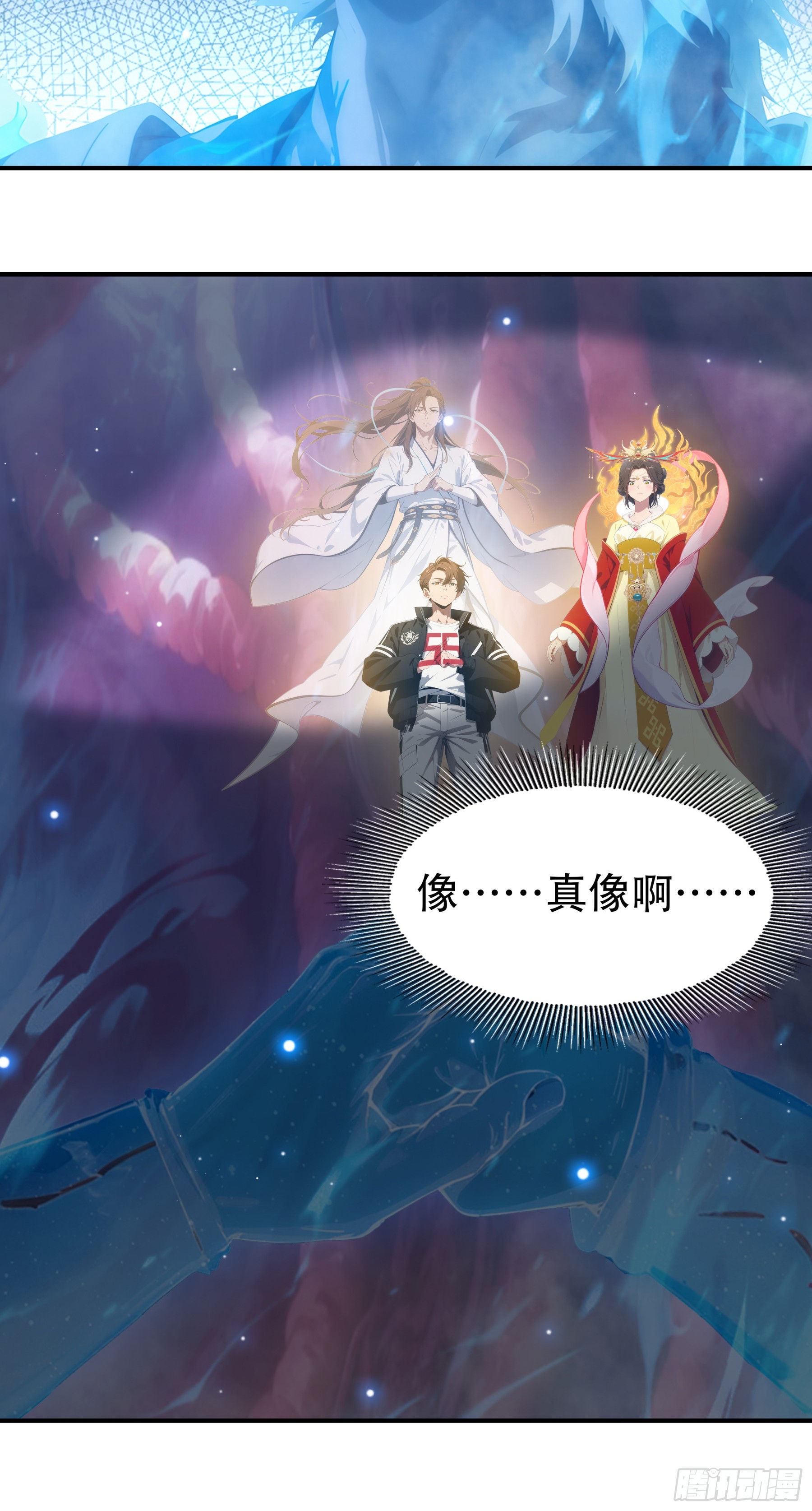 第116话：梵天现身！-第118话