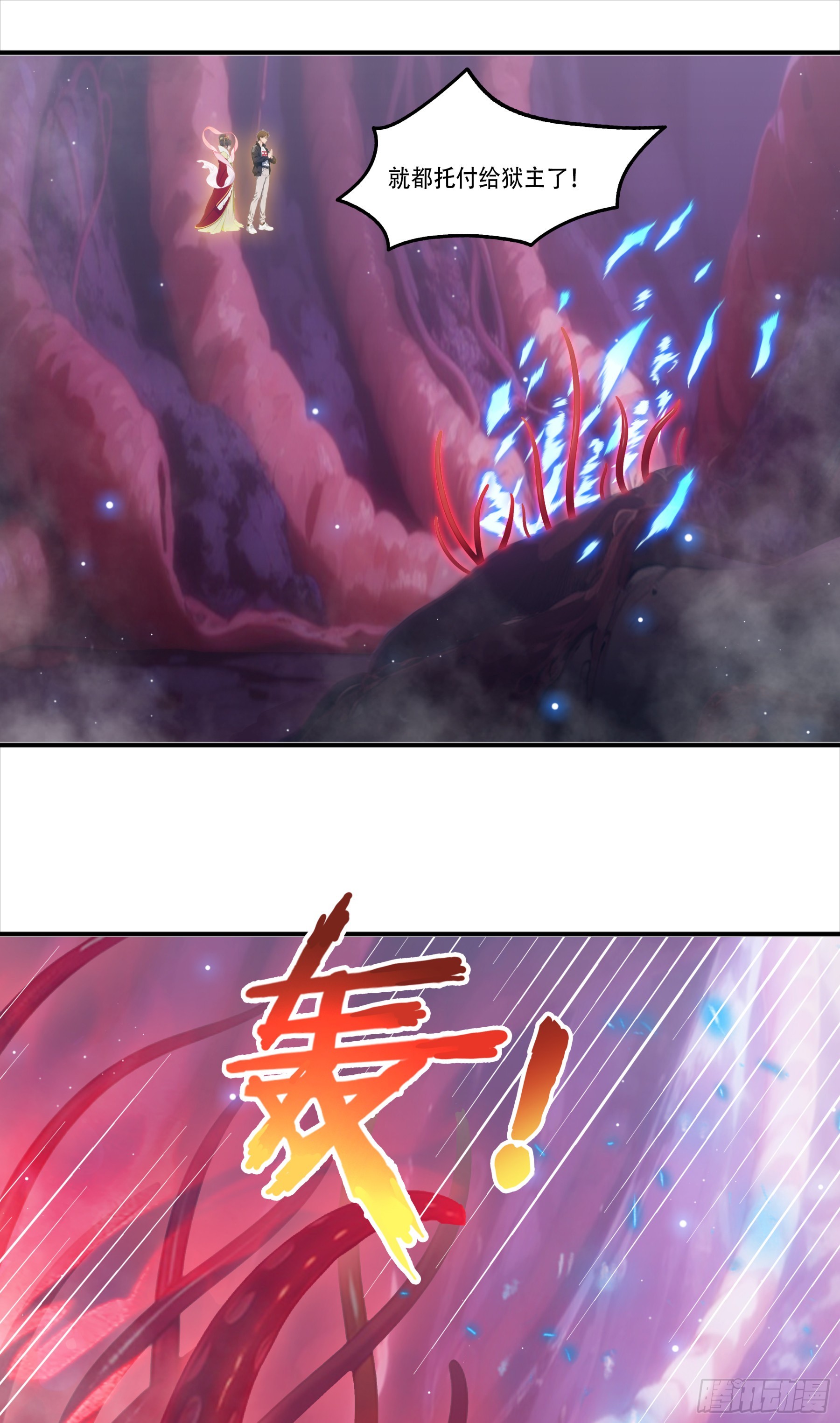 第116话：梵天现身！-第118话
