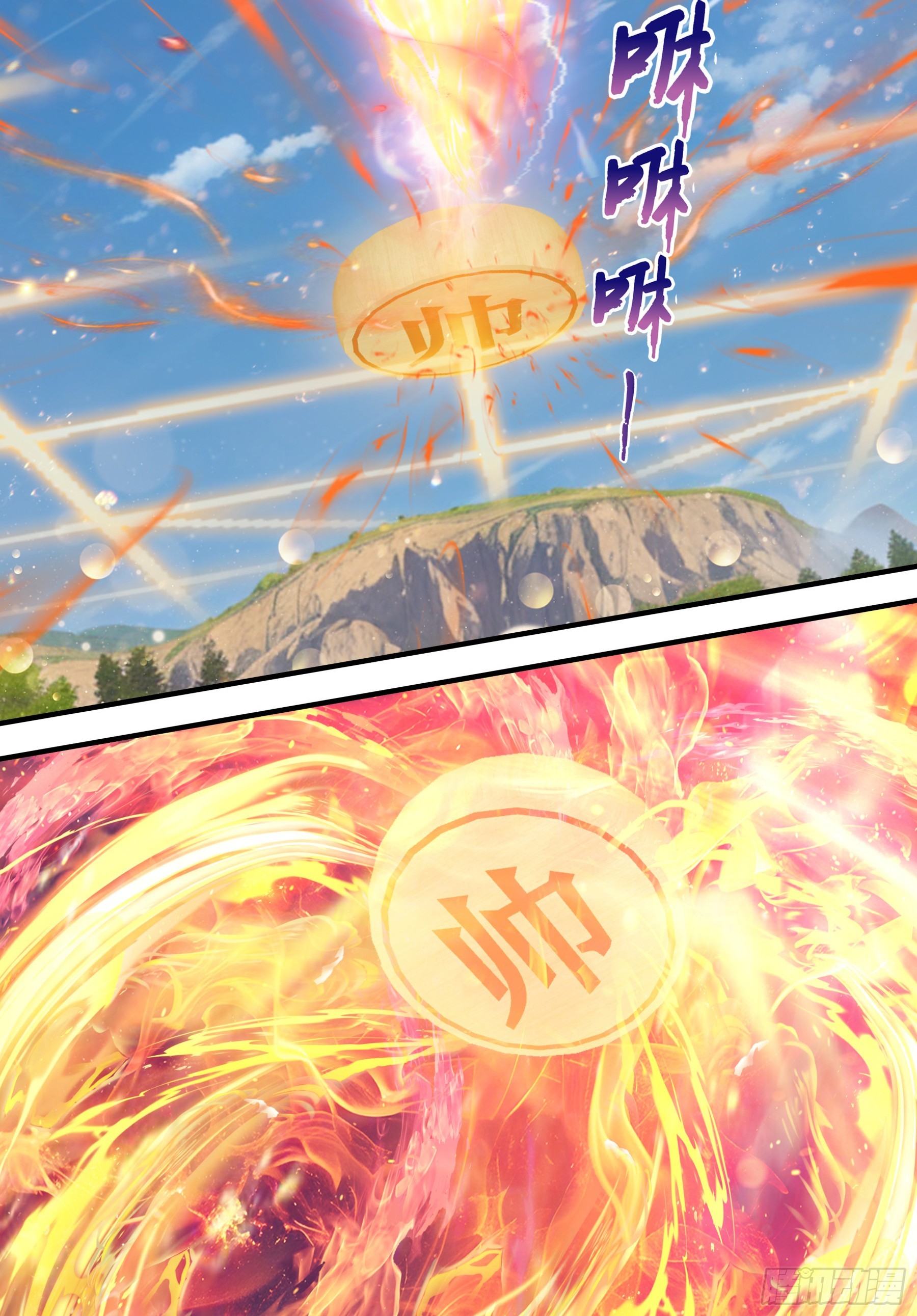 第118话：神之位格！-第120话