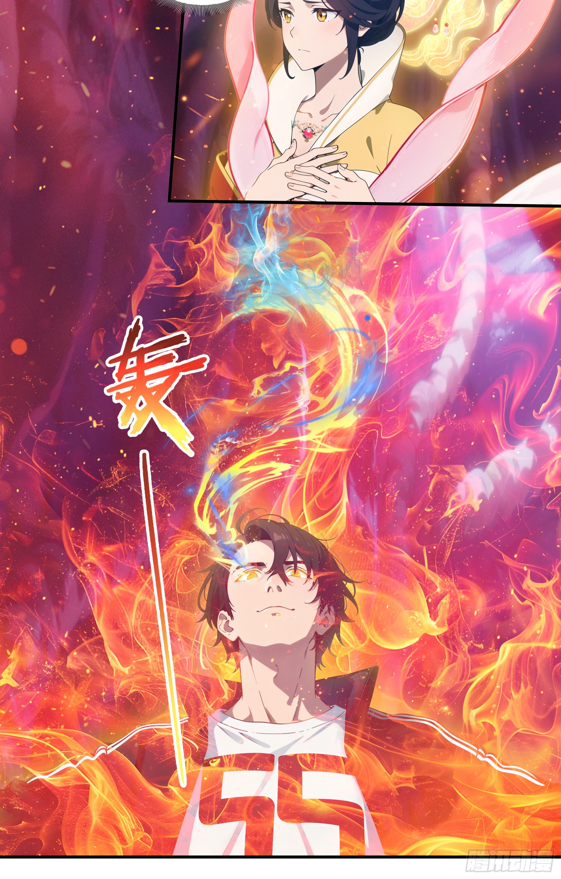 第118话：神之位格！-第120话