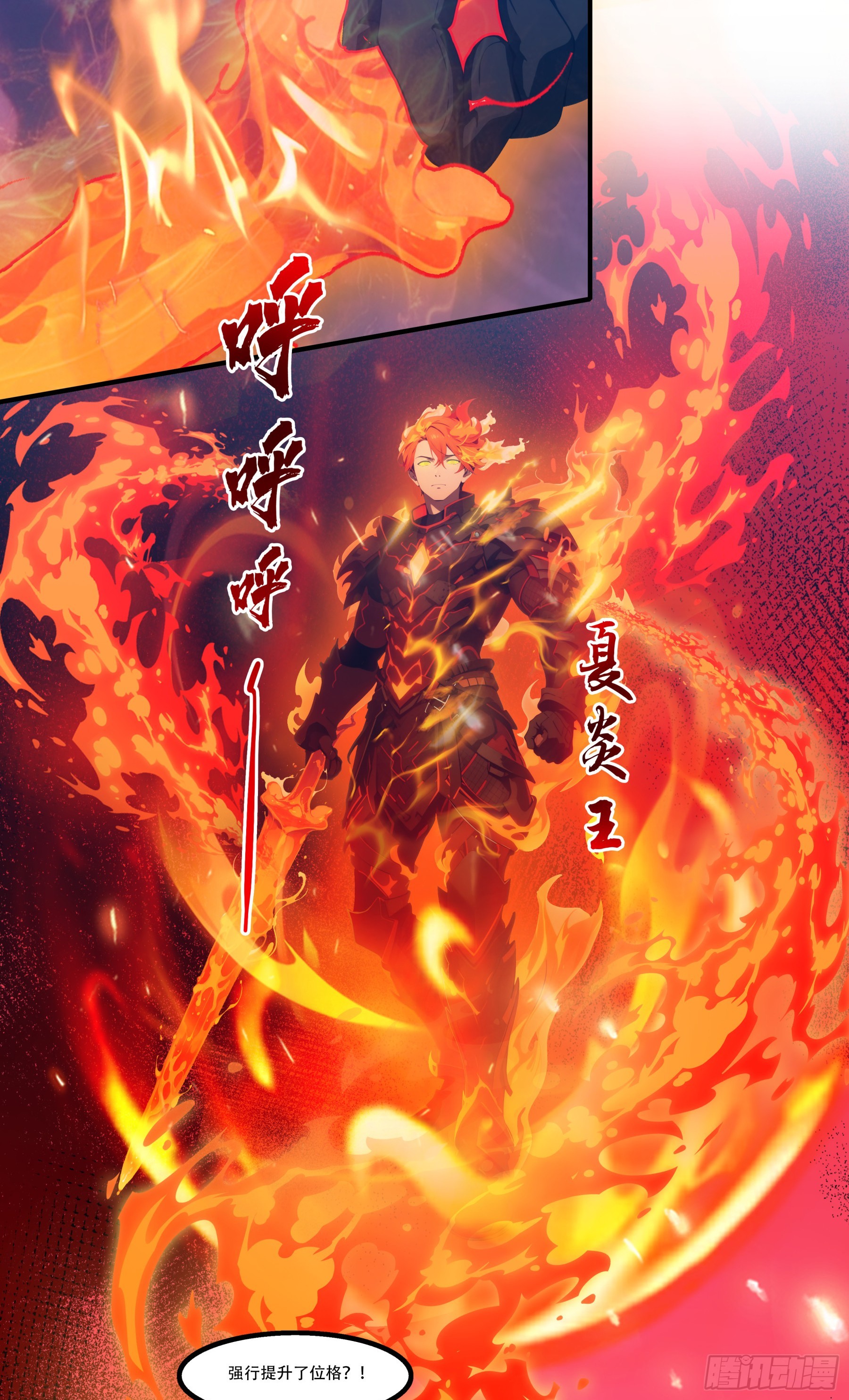 第118话：神之位格！-第120话