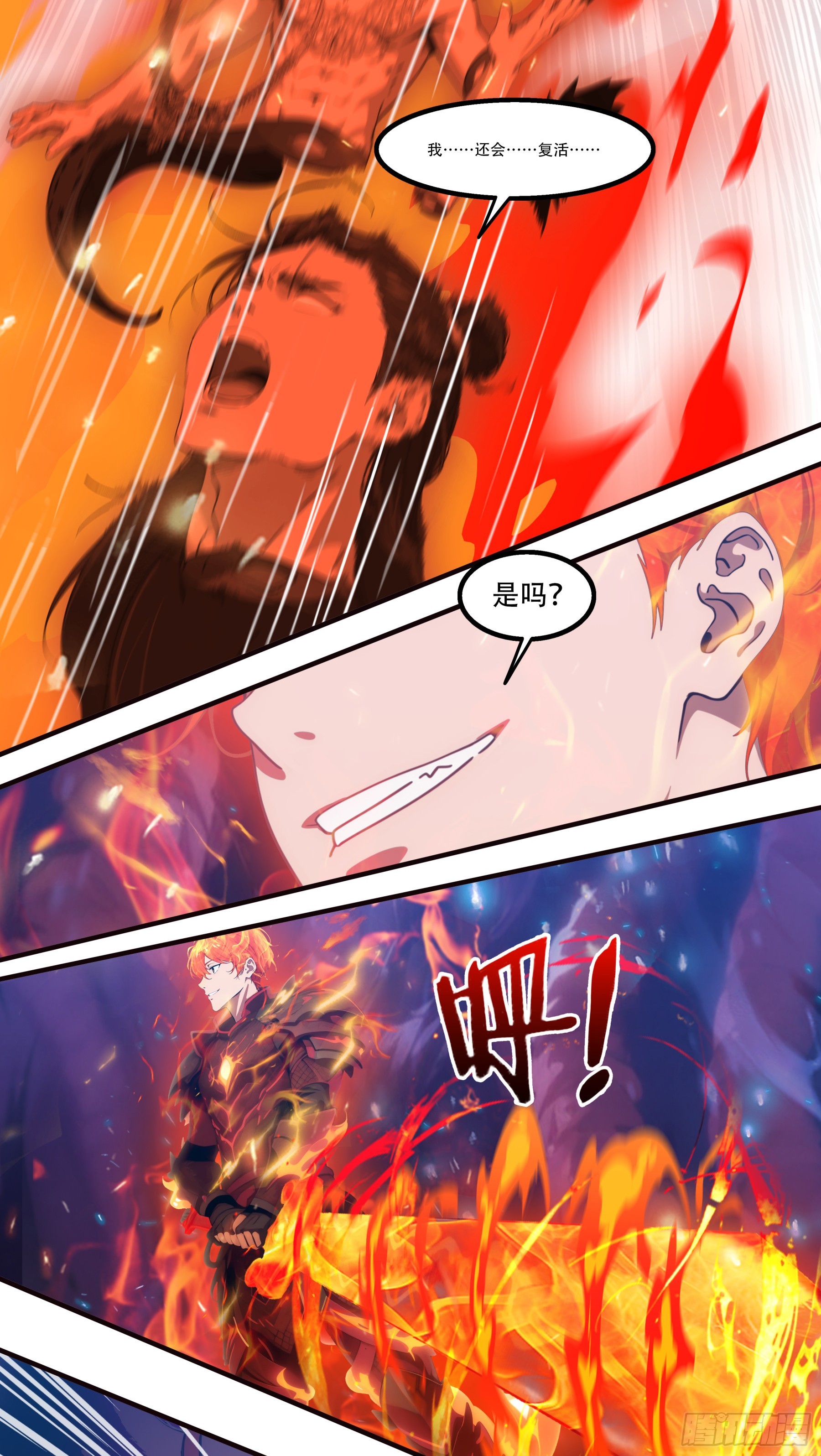 第118话：神之位格！-第120话
