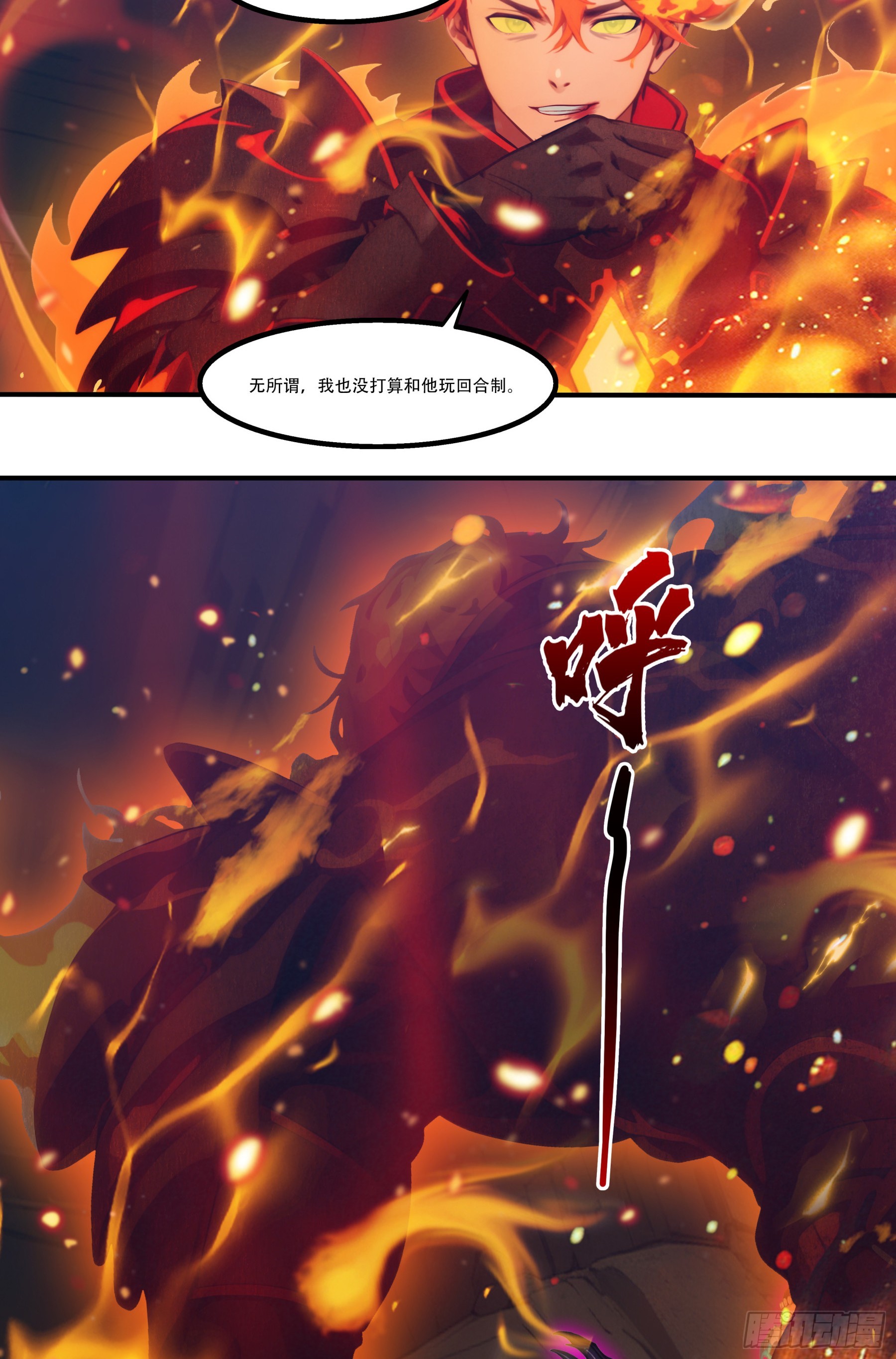 第120话：信仰的力量！-第122话