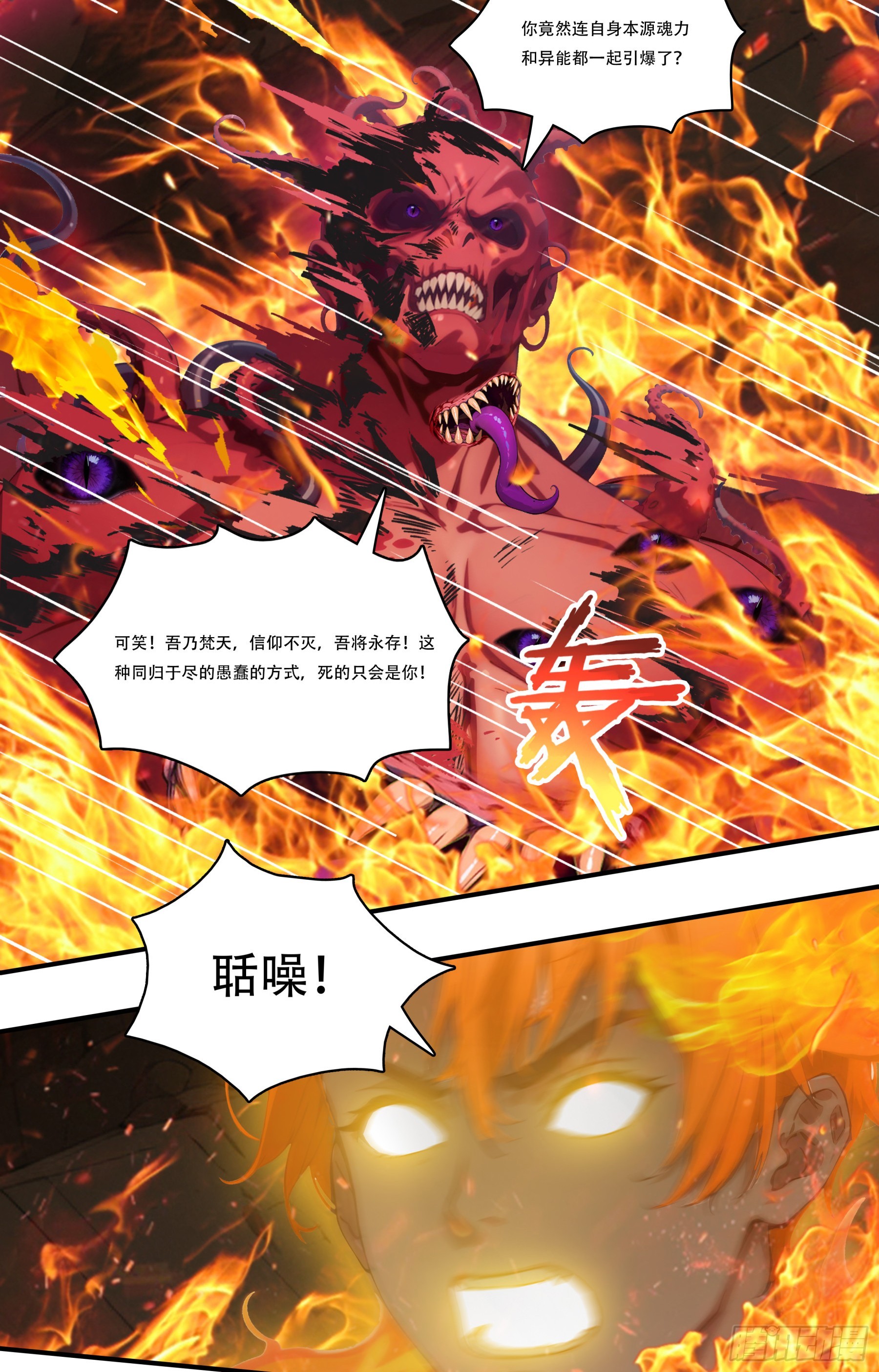 第120话：信仰的力量！-第122话
