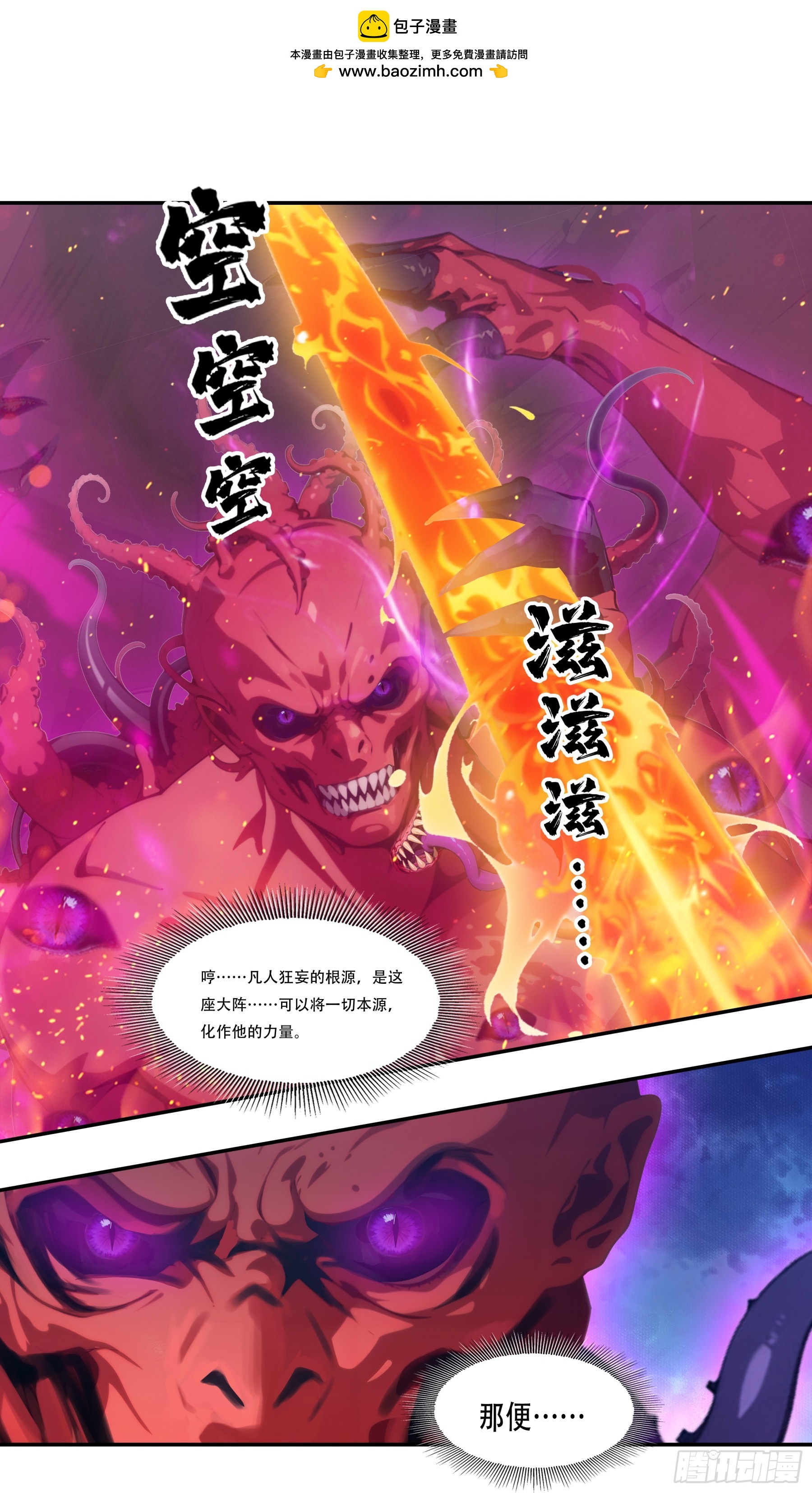 第120话：信仰的力量！-第122话