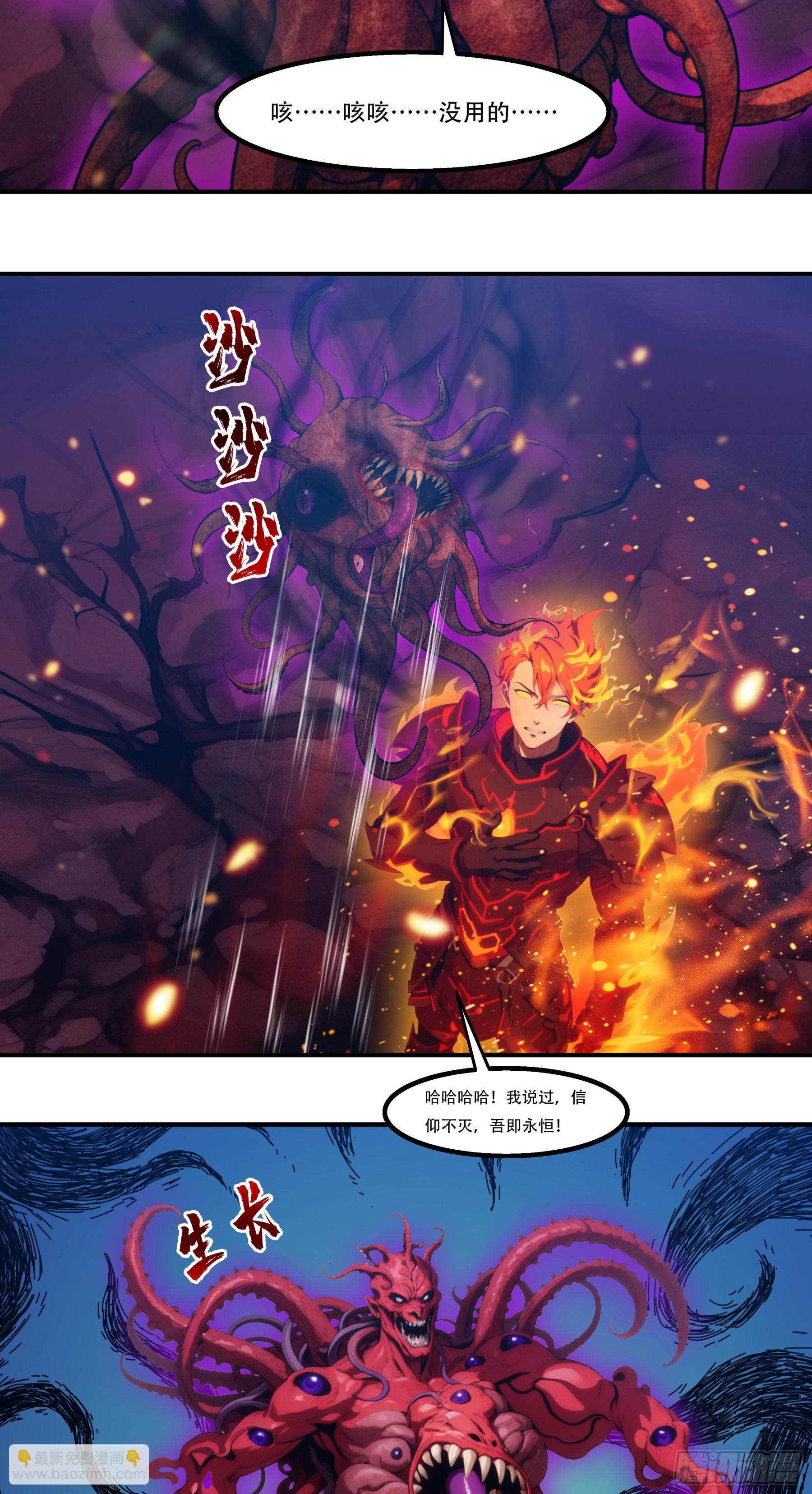 第120话：信仰的力量！-第122话