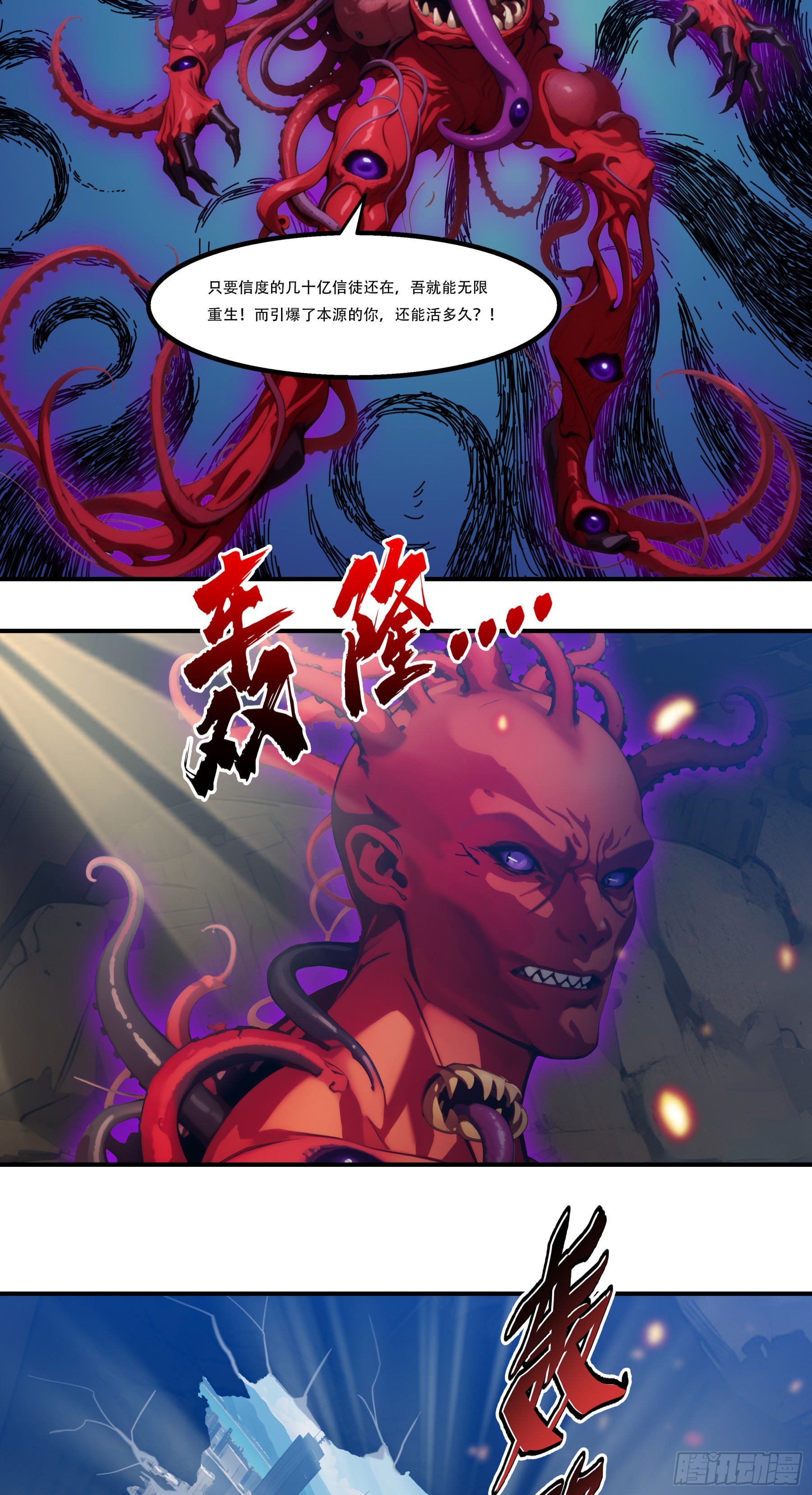 第120话：信仰的力量！-第122话