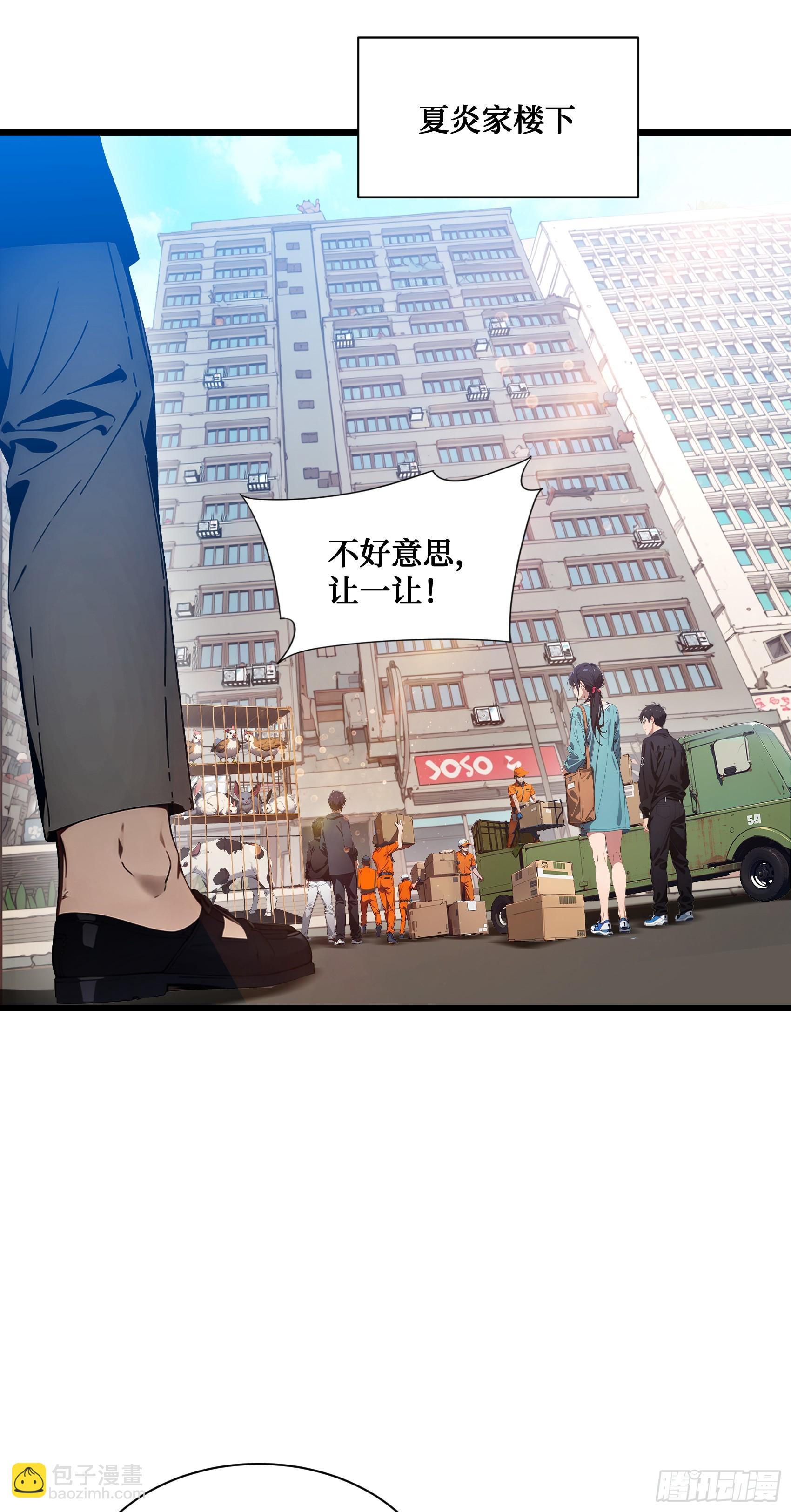 第13话：你跟一个孩子生什么气-第14话