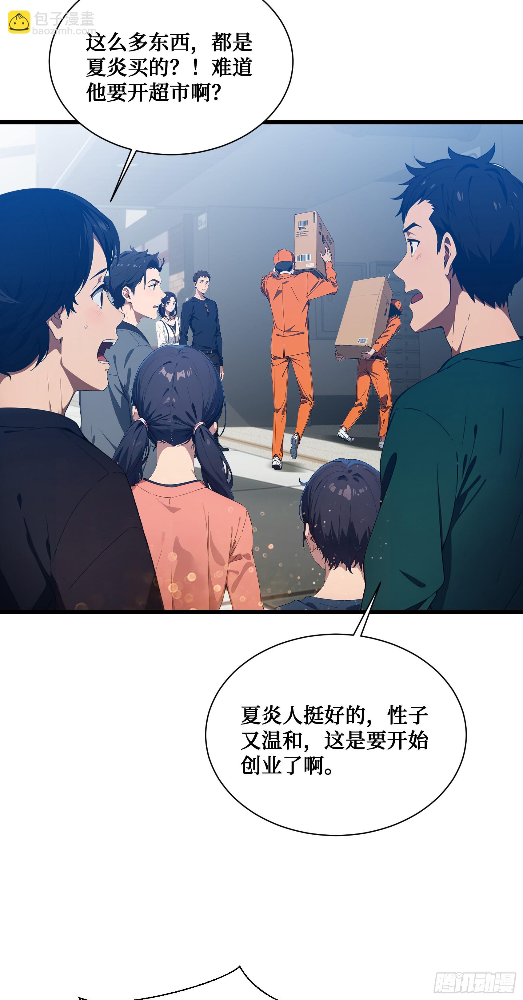 第13话：你跟一个孩子生什么气-第14话