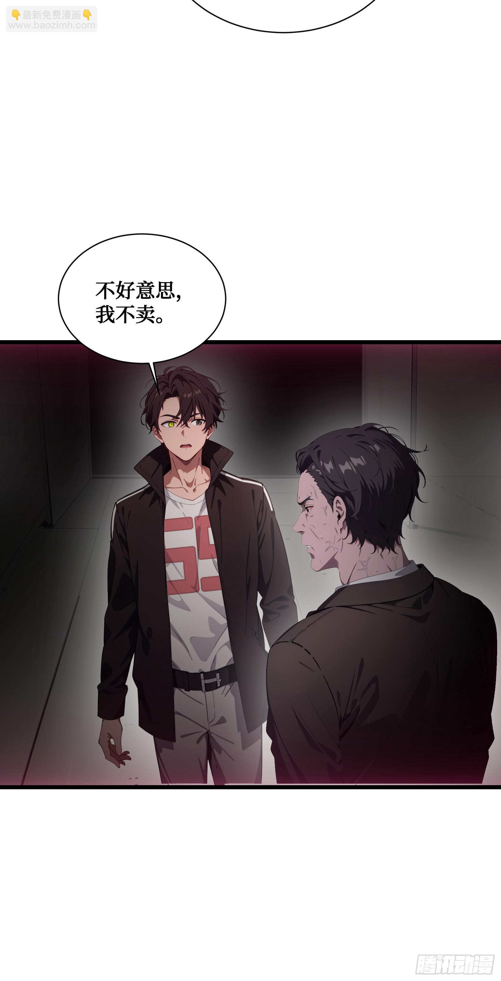 第15话：异变前夕-丧尸化开始-第16话
