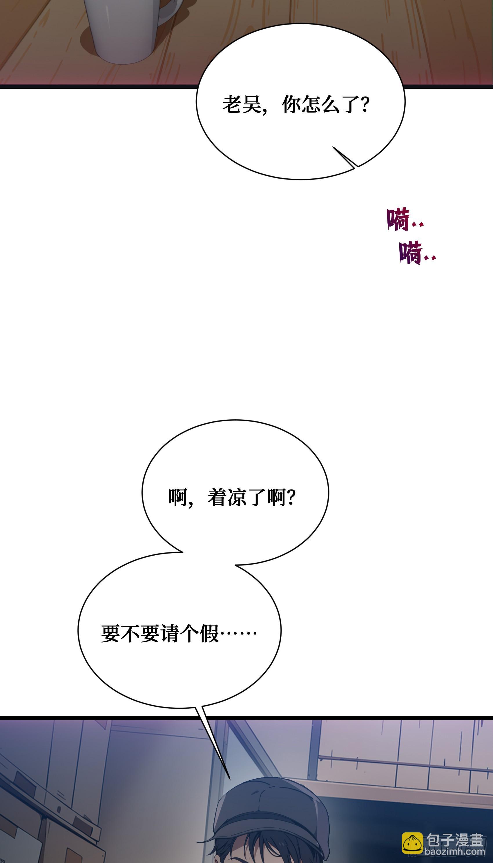 第15话：异变前夕-丧尸化开始-第16话