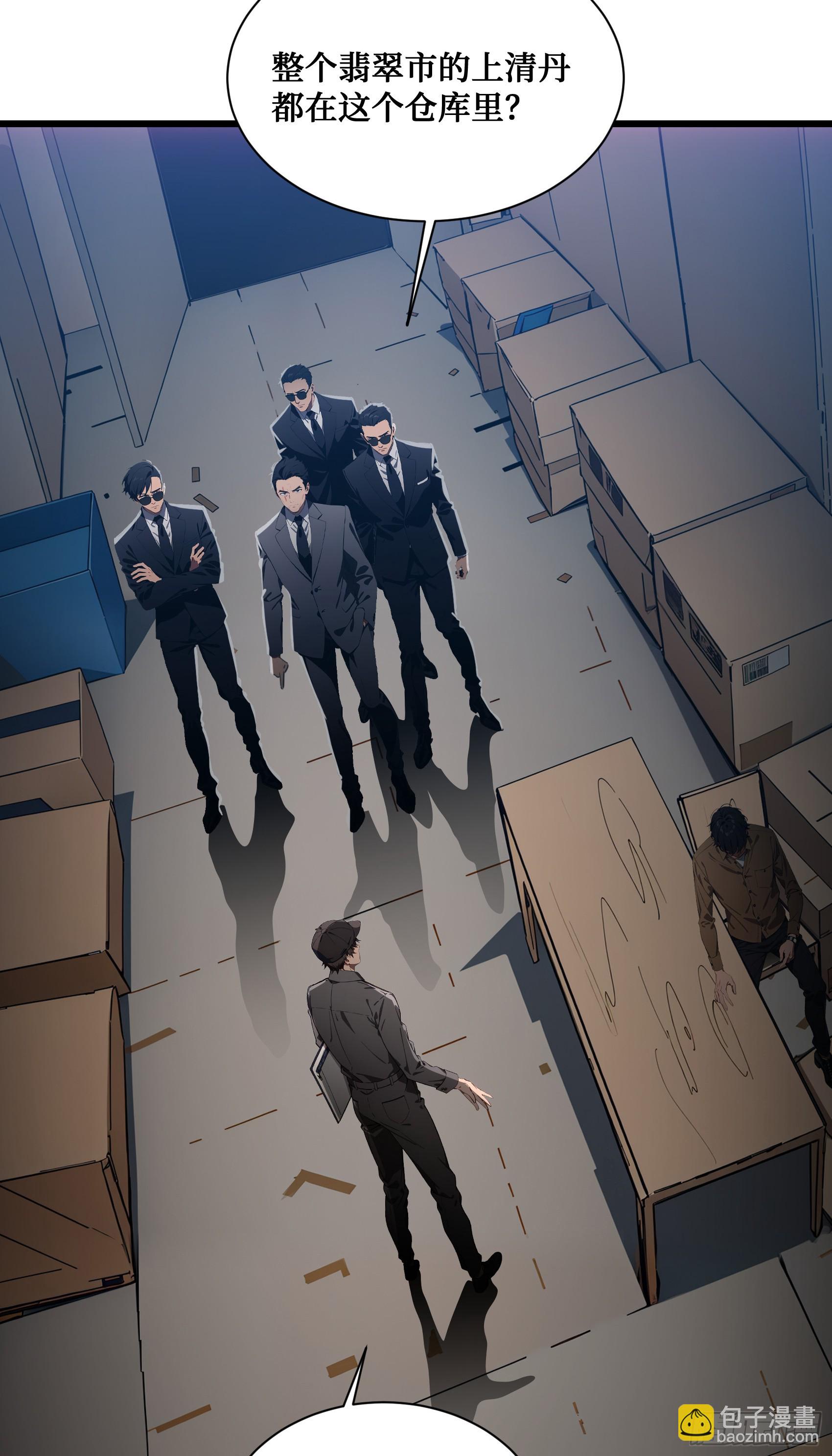 第15话：异变前夕-丧尸化开始-第16话