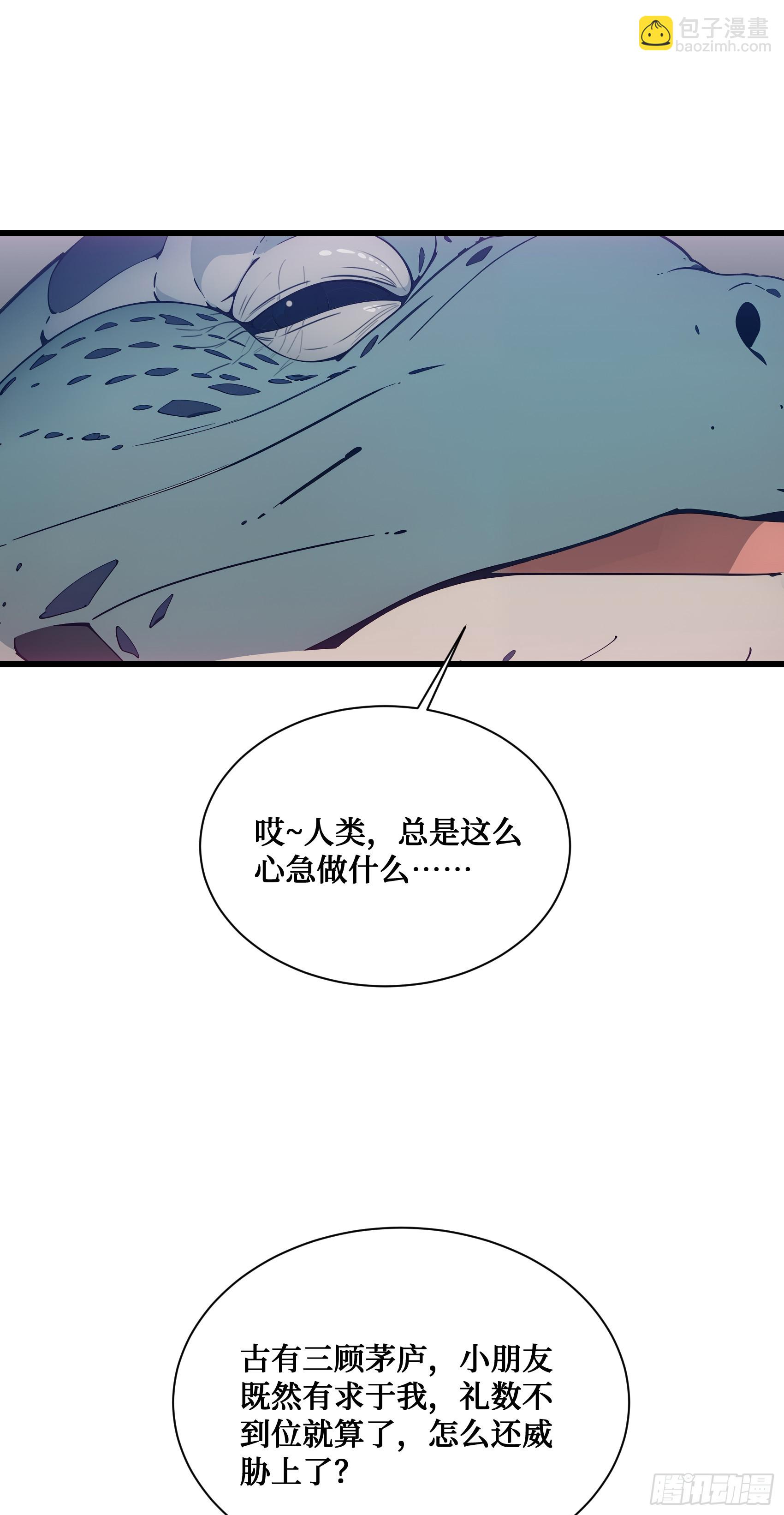 第17话：千年老王八竟当场卖萌-第18话