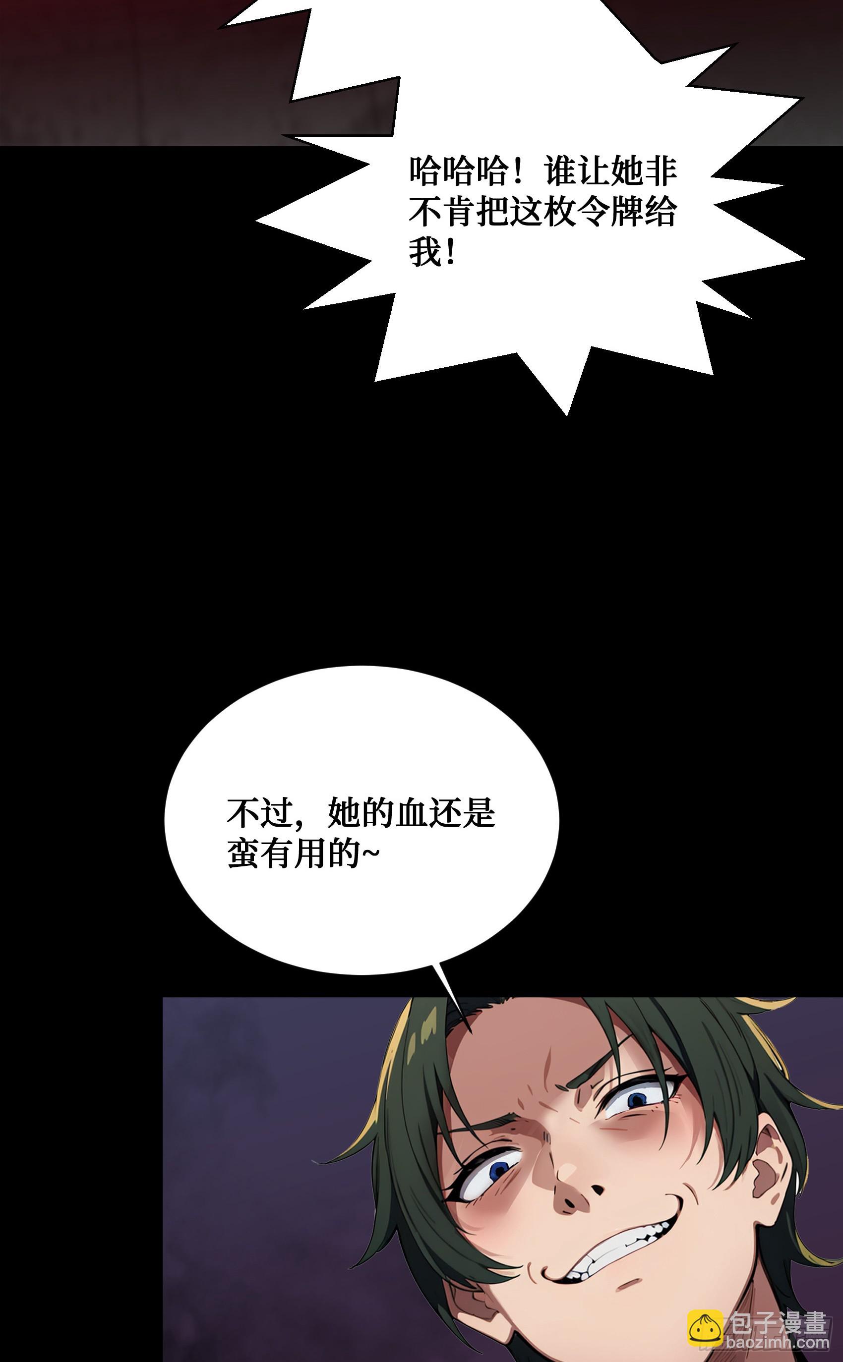 第1话：重生！回到末日降临前(1/2)-第2话