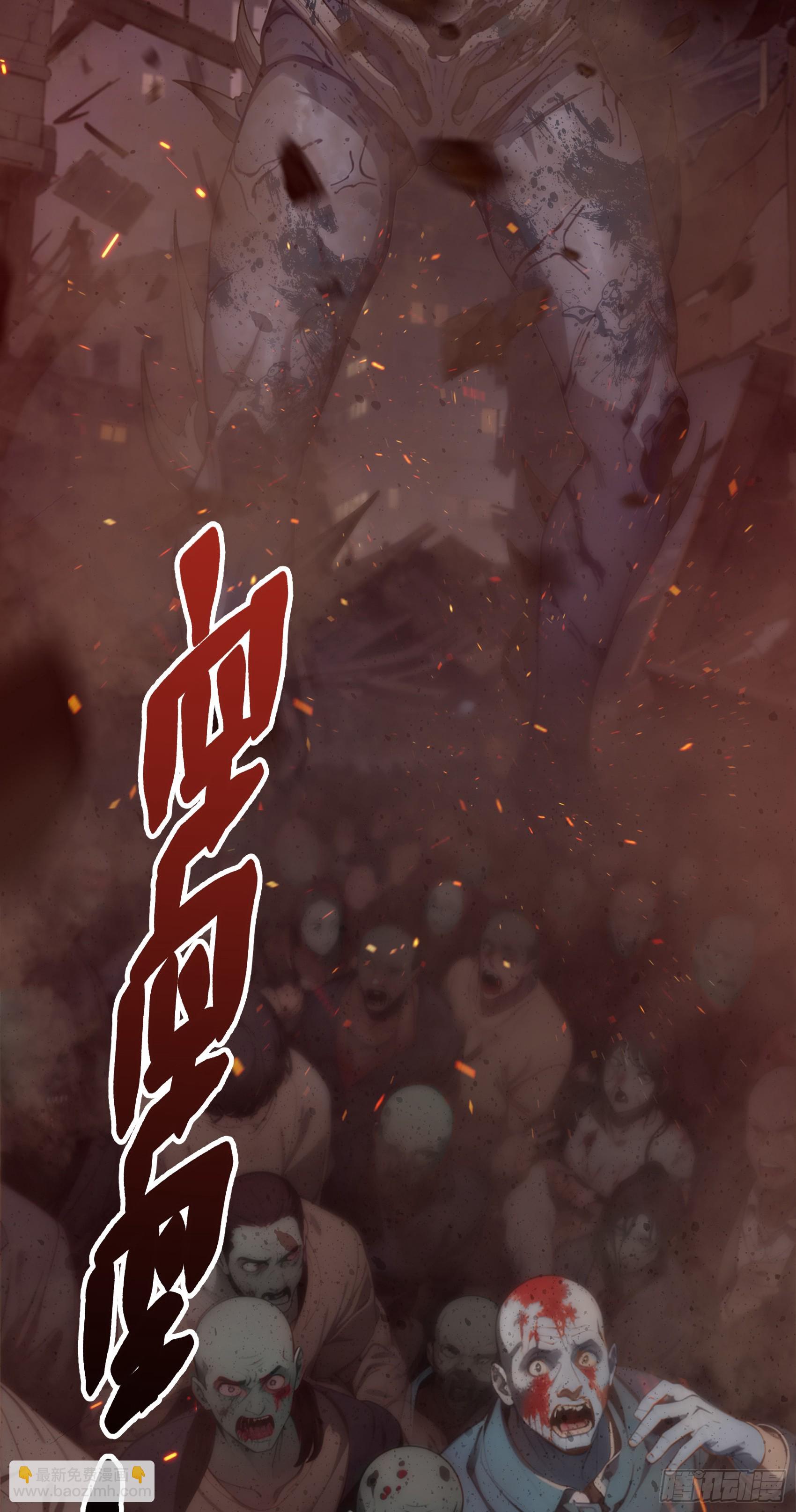 第1话：重生！回到末日降临前(1/2)-第2话