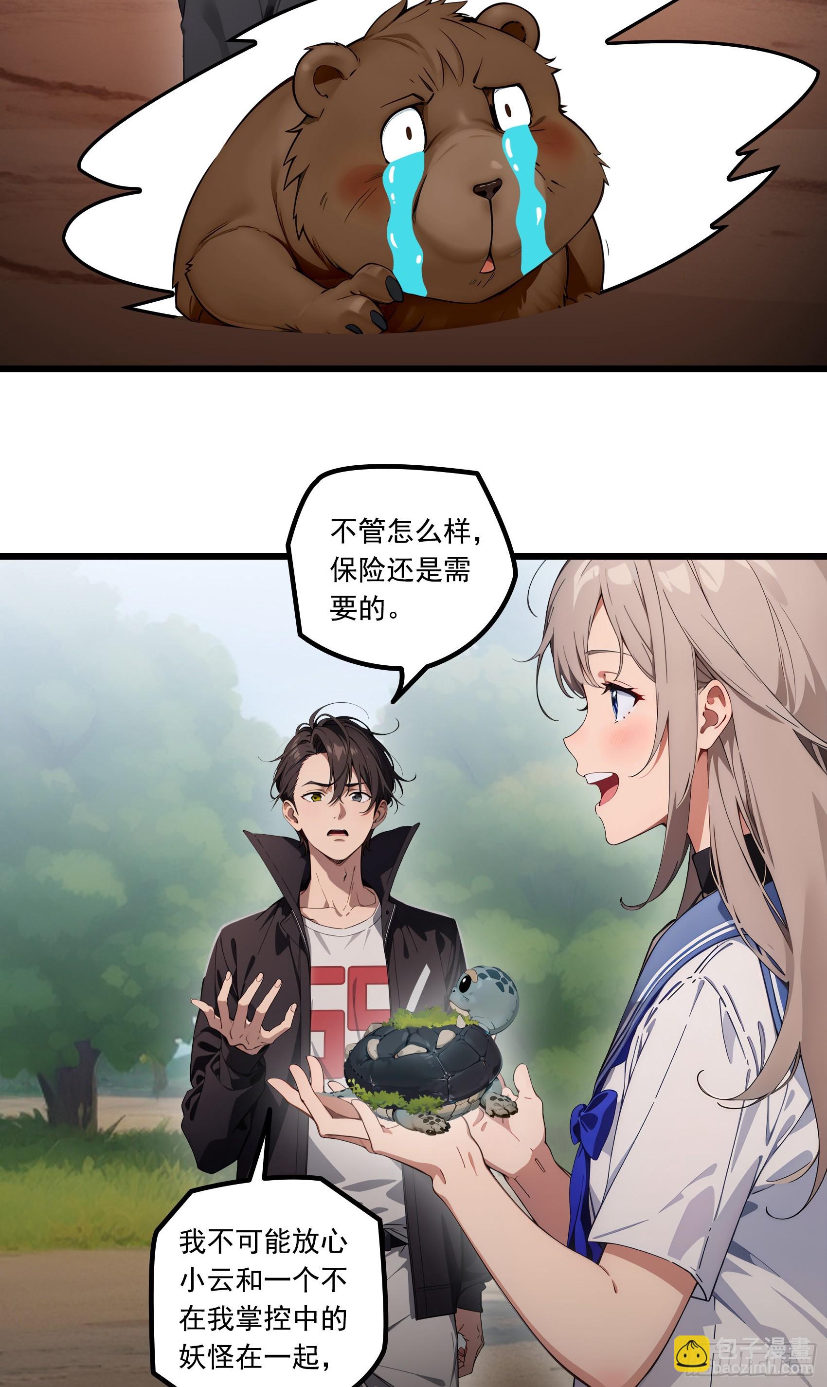 第19话：你怎么舍得抛下我！-第20话