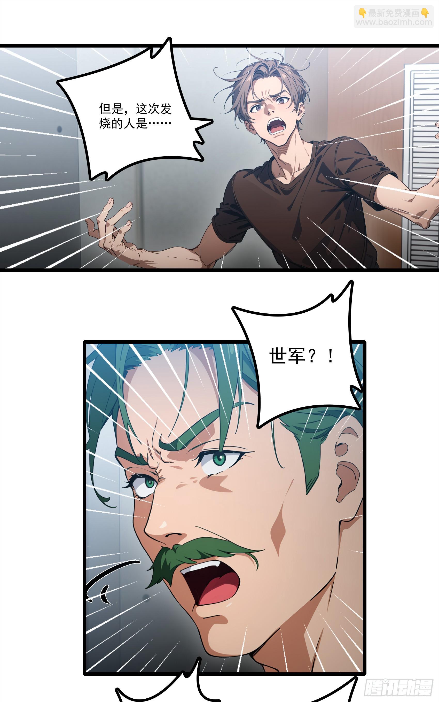 第23话：首战牛鬼，轻松轻松~-第24话