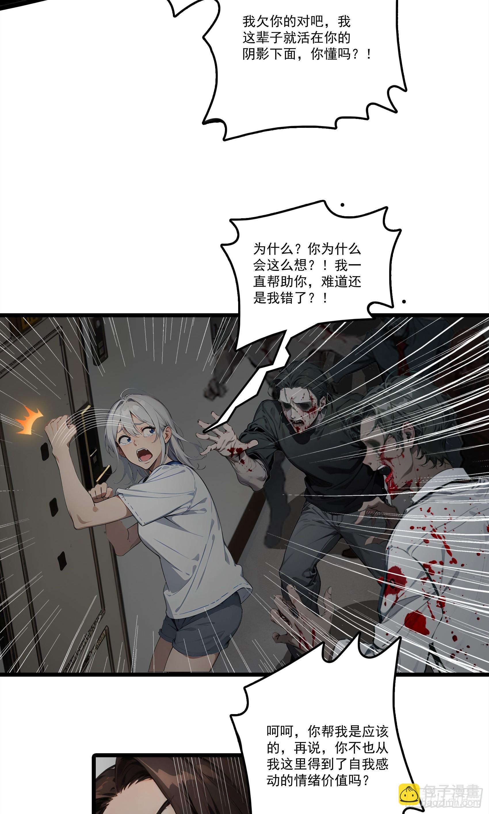 第25话：&ldquo;姐妹情深&rdquo;-第26话